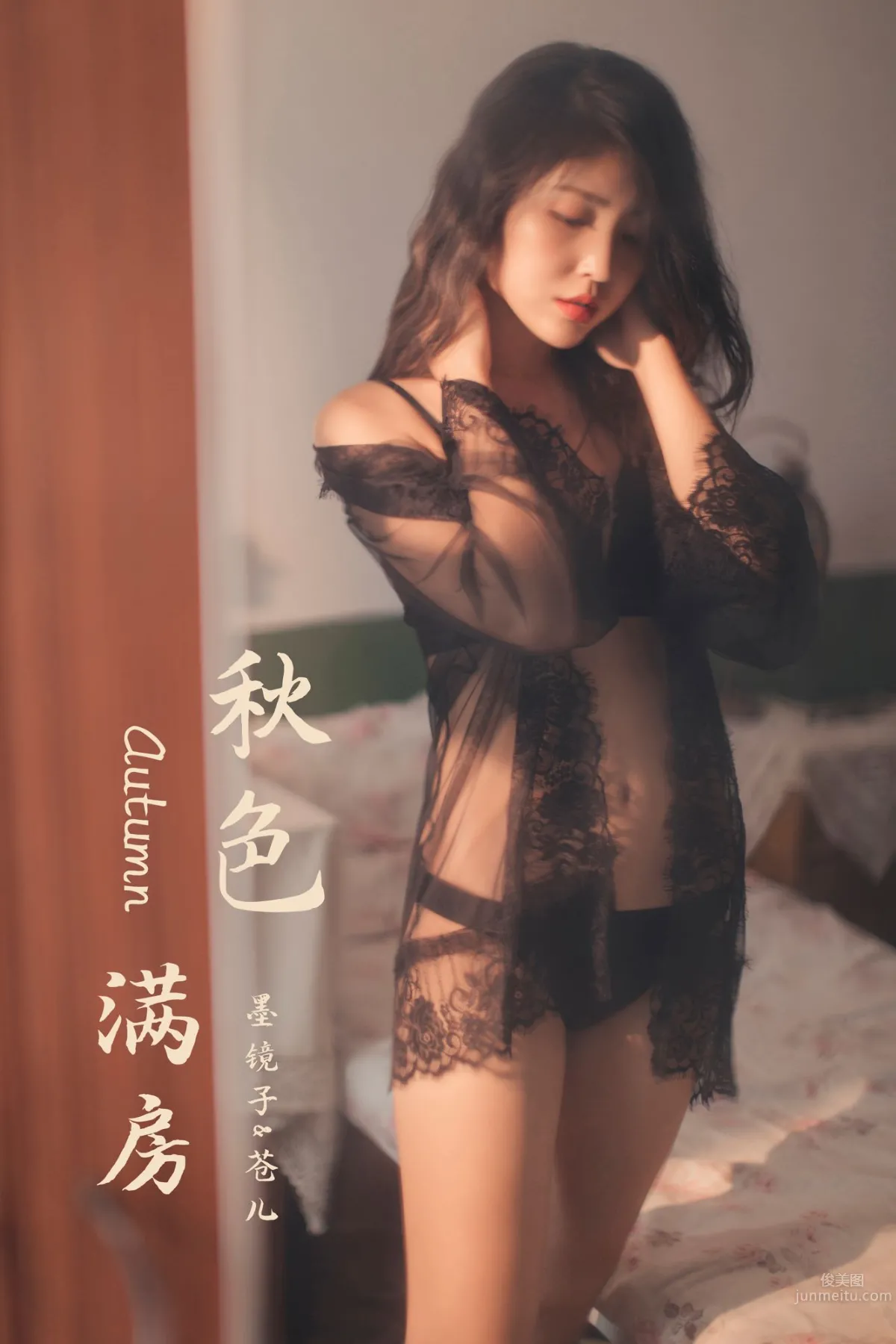 [YALAYI雅拉伊] 2019.11.24 No.470 秋色满房 仓儿_57