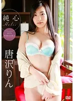 唐泽铃(唐沢りん)-写真画像合集_27