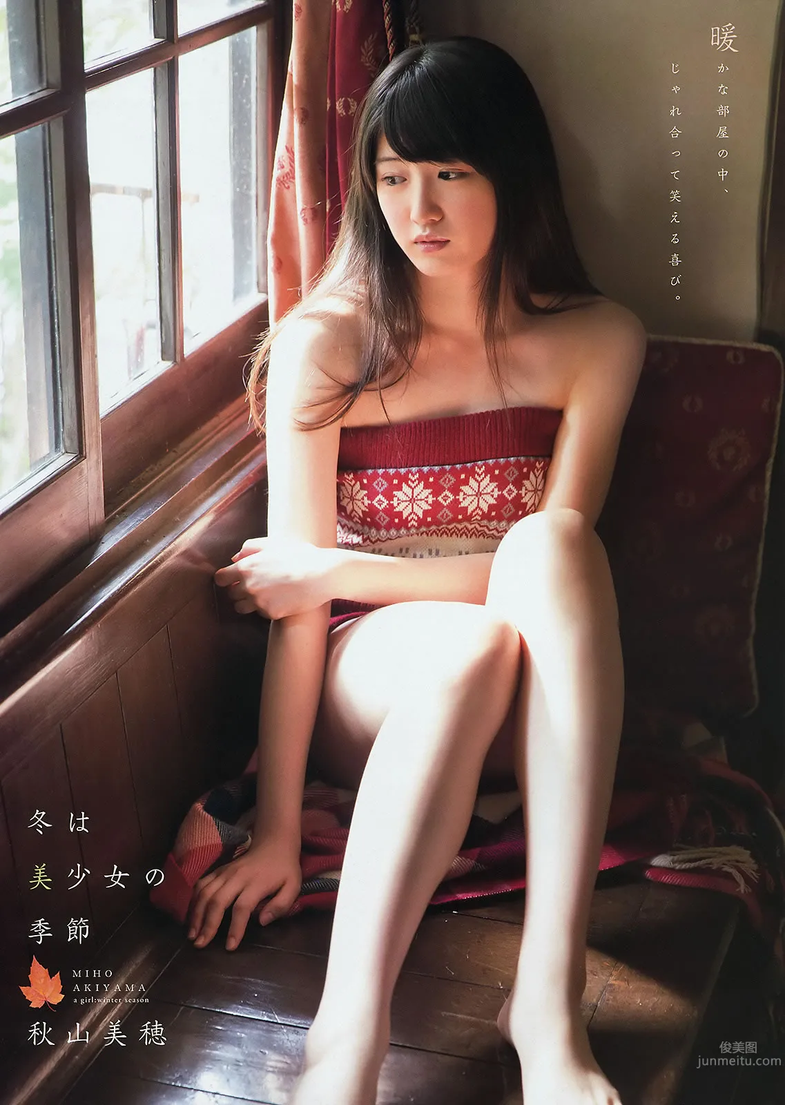 [Young Animal] 2014 No.23 24 中野佑美 小瀬田麻由 大场美奈 秋山美穂 金子栞 Akira 小松ひな 百川晴香 [37P]_26