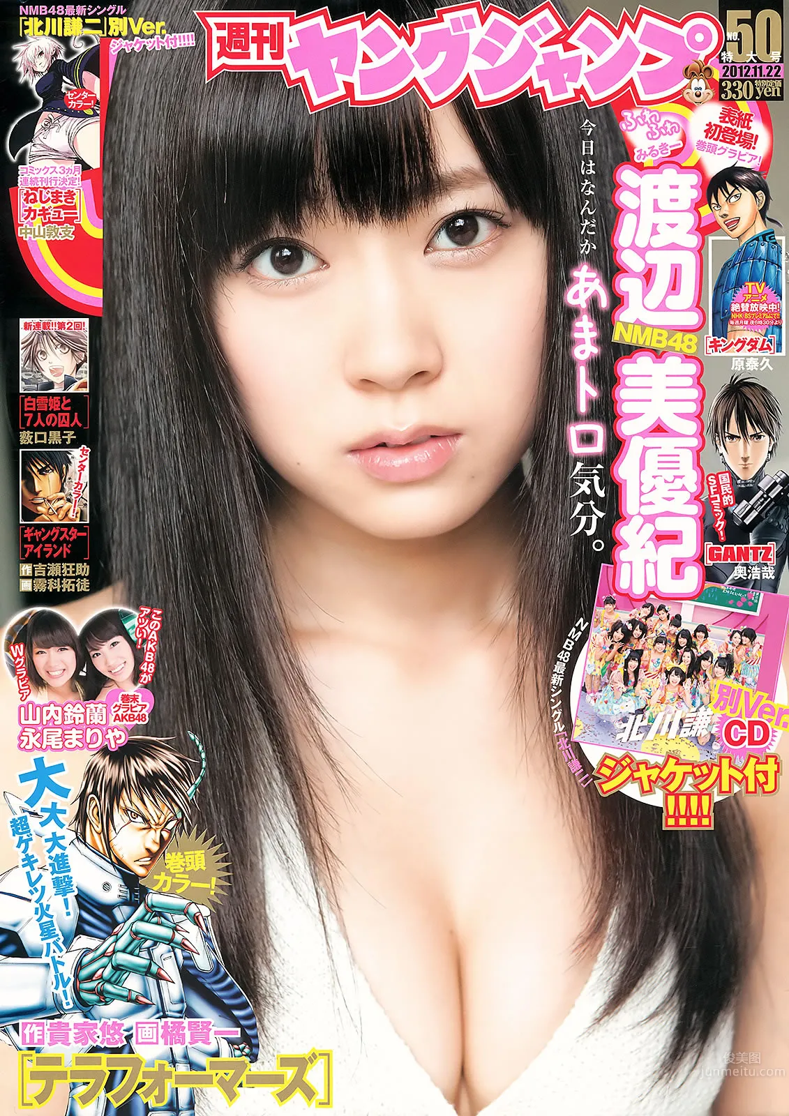 [Weekly Young Jump] 2012 No.49 50 渡辺美优纪 山内铃兰 永尾まりや AKB48 入江杏奈_1