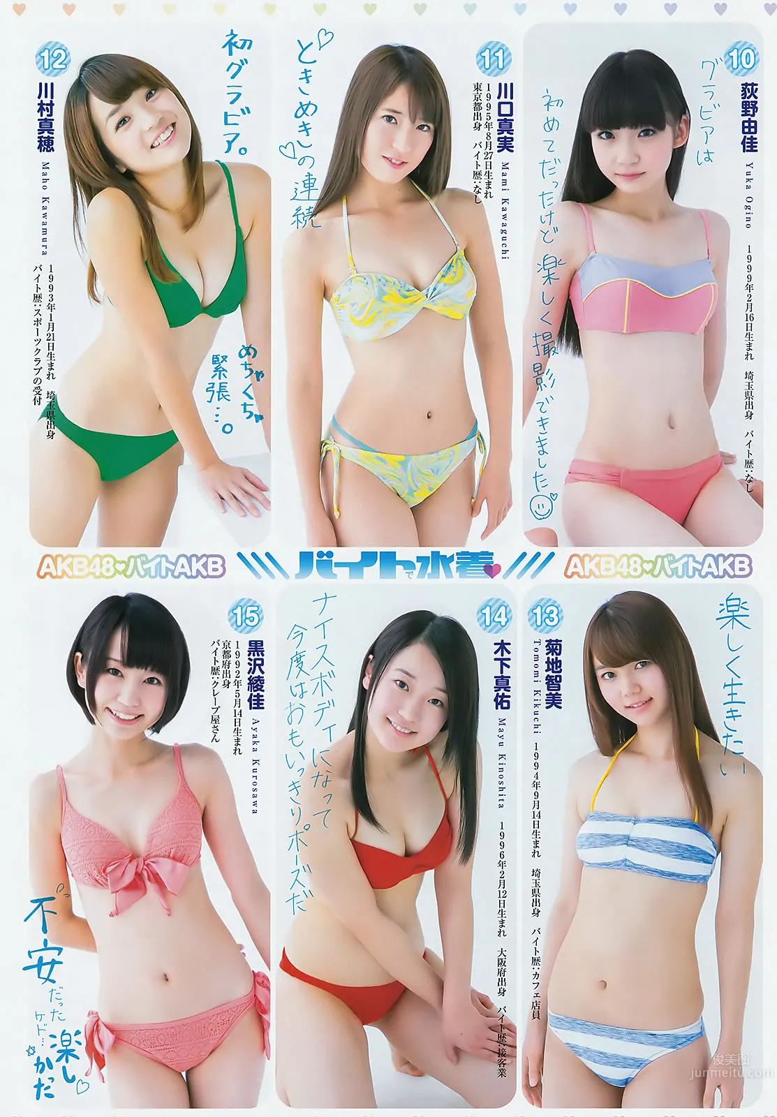 [Weekly Young Jump] 2015 No.03-05 小瀬田麻由 饭豊まりえ 筱田麻里子_6