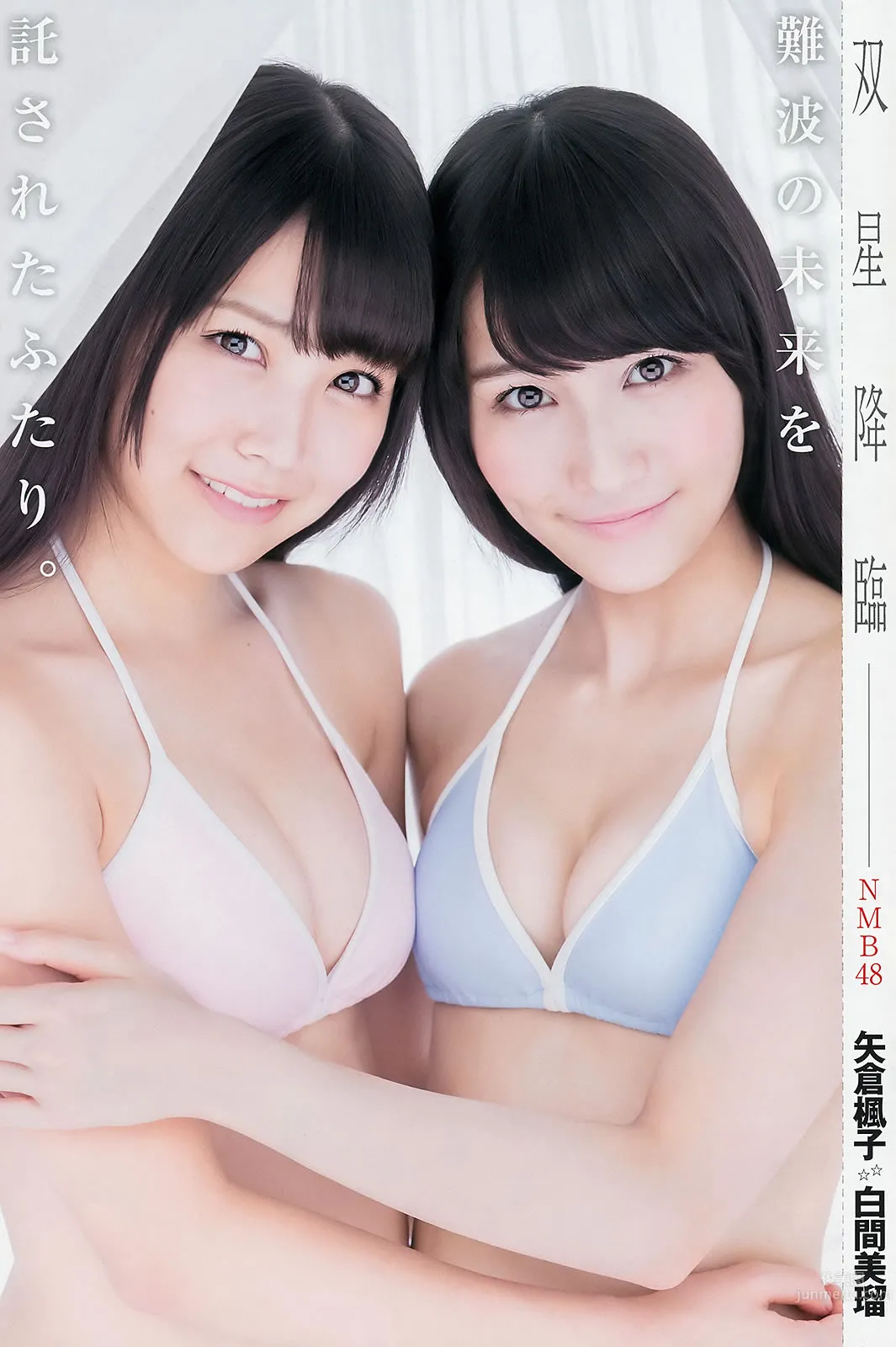 [Weekly Young Jump] 2014 No.48 49 SKE48 山本彩 渡辺美优纪 矢仓枫子 白间美瑠_37