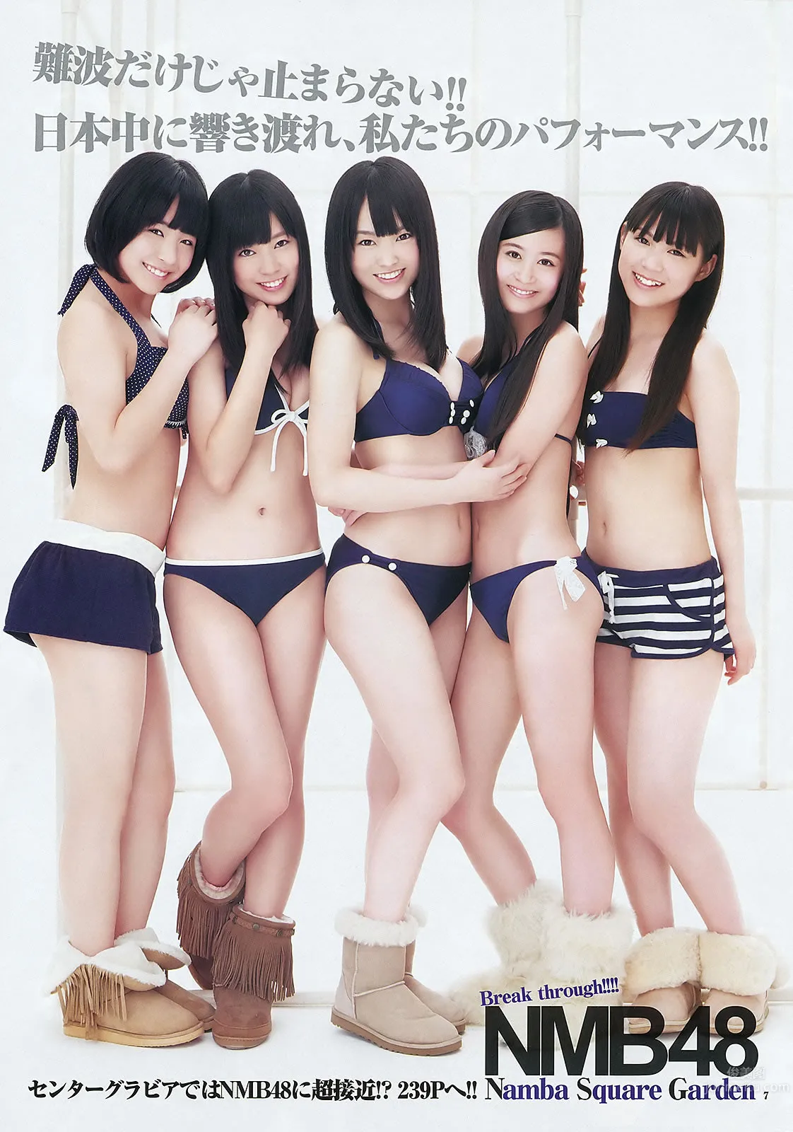 [Weekly Young Jump] 2012 No.10-12 AKB48 乃木坂46 NMB48 立花サキ 筱崎爱_20