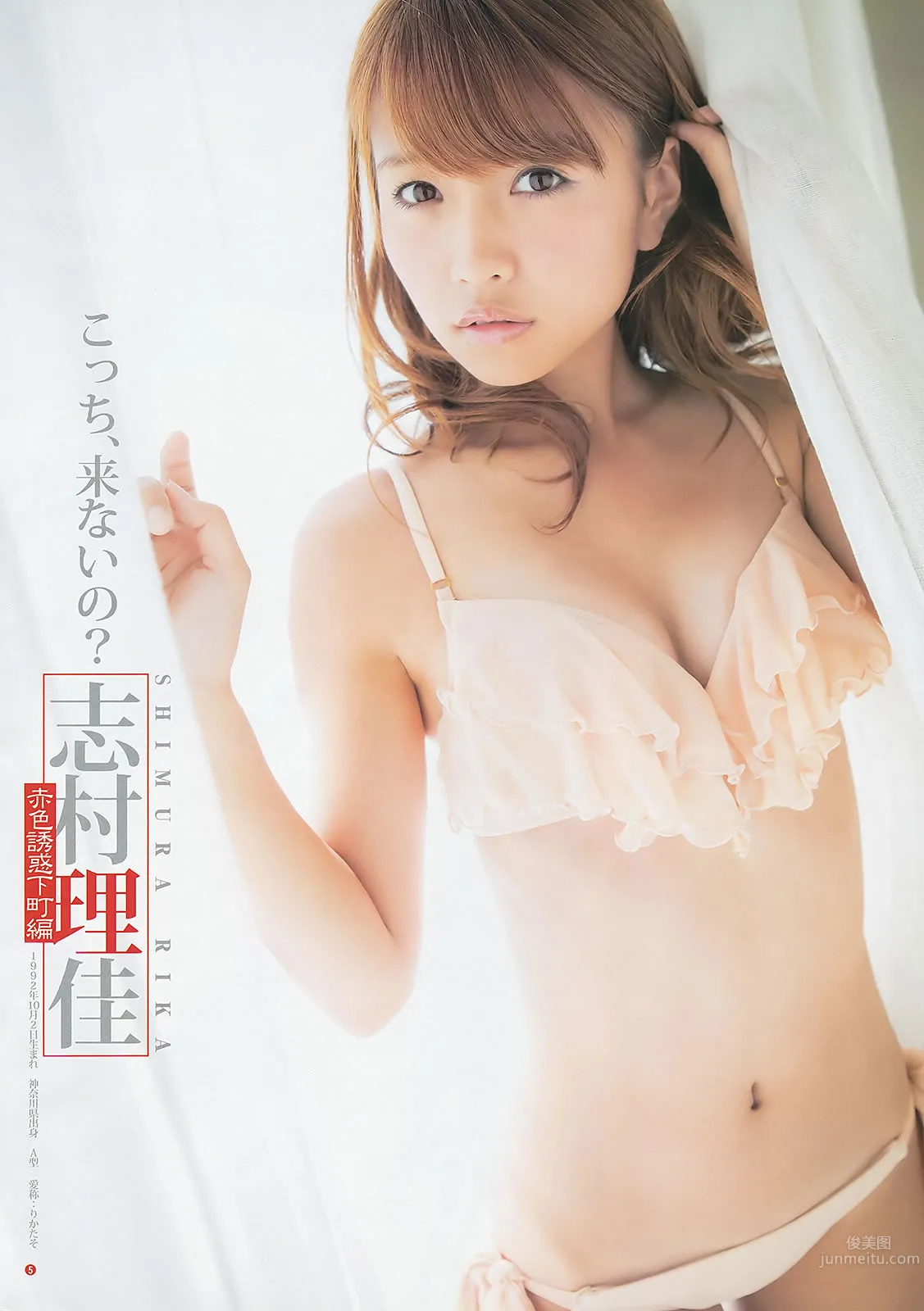 [Weekly Young Jump] 2012 No.45 46 SUPER☆GiRLS 佐々木もよこ 山本彩 松井咲子_13