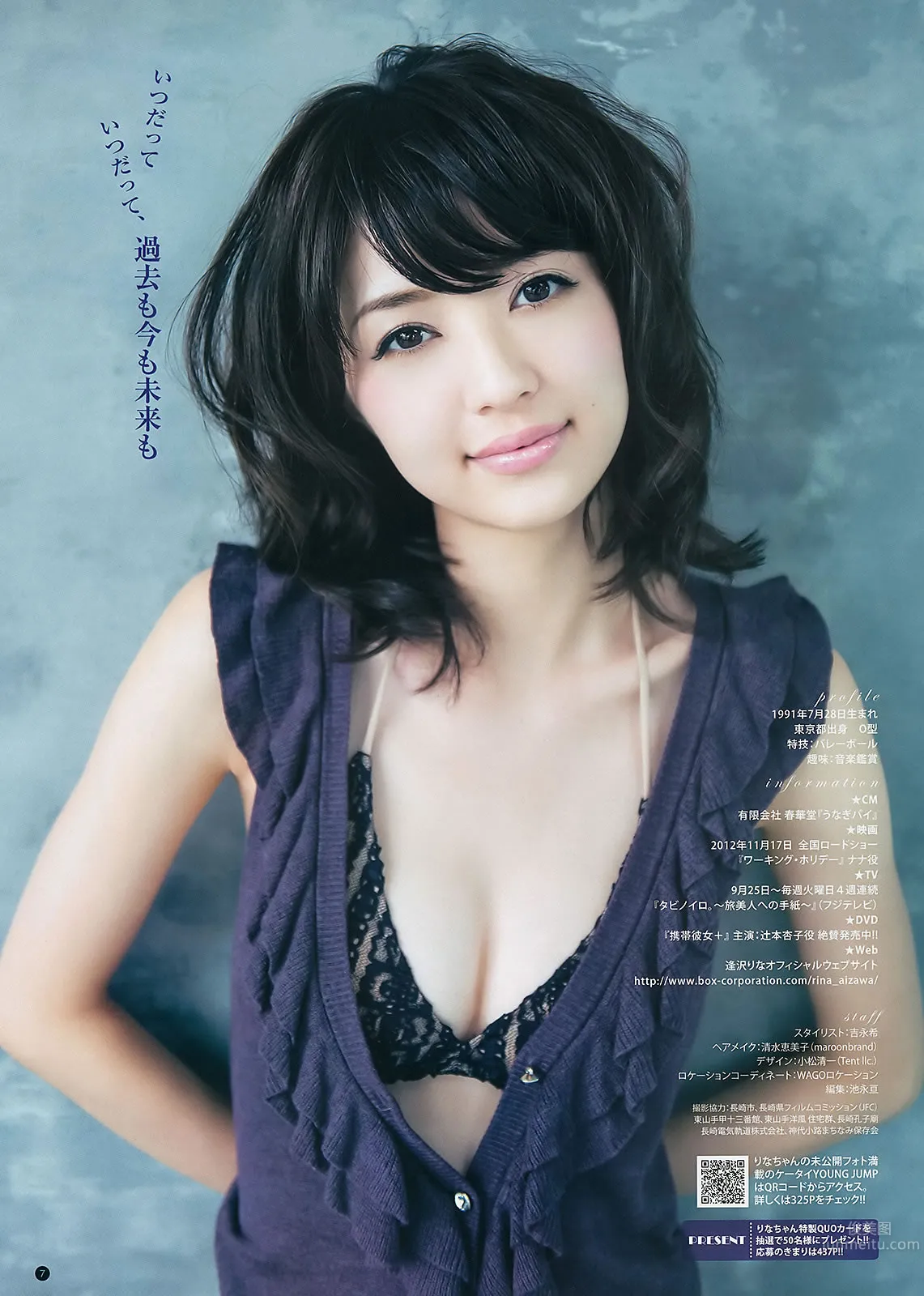 [Weekly Young Jump] 2012 No.43 44 逢沢りな 深谷理纱 指原莉乃 NMB48 日南响子_15