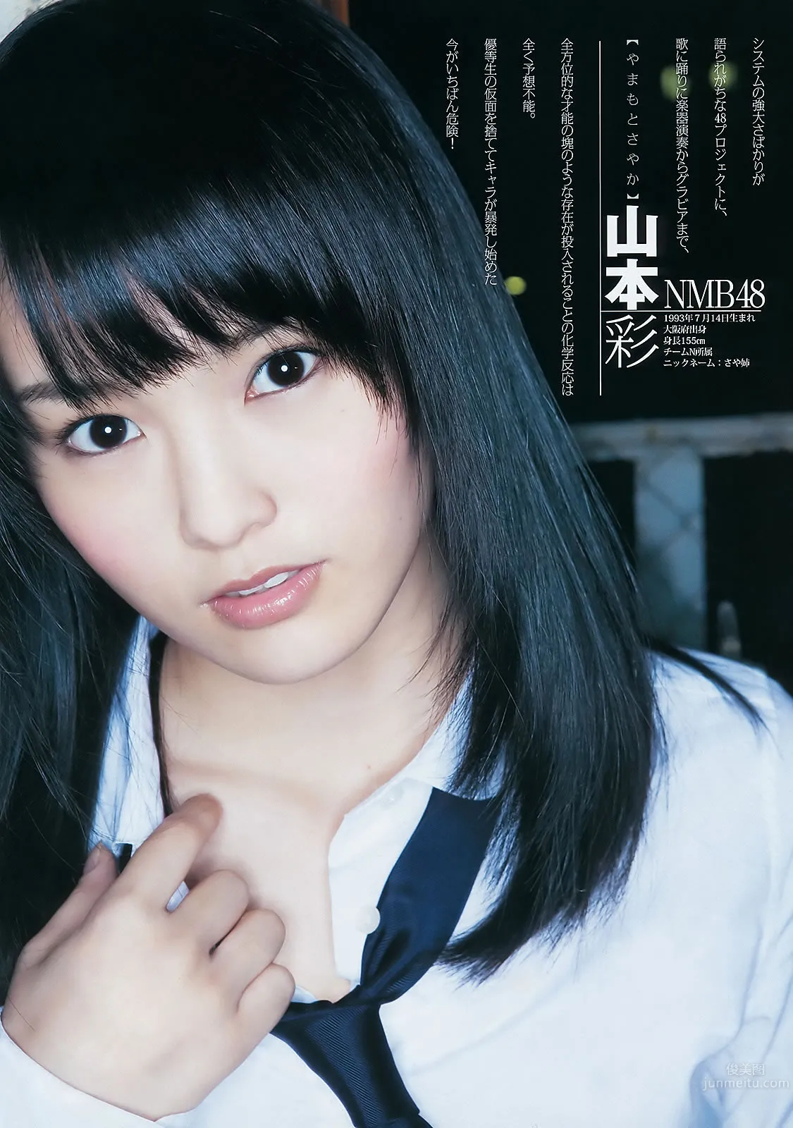 [Weekly Young Jump] 2012 No.04-07 AKB48 NMB48 SKE48 仮面ライダーGIRLS 筱田麻里子_5