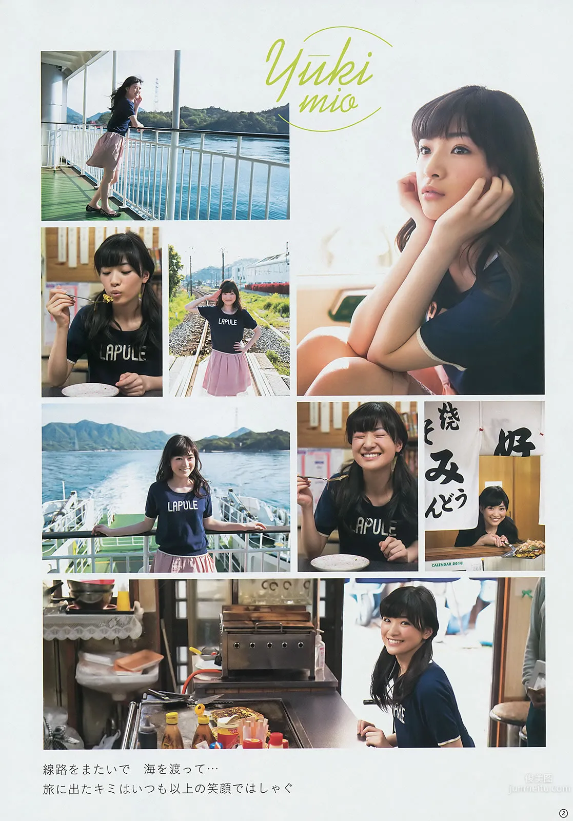[Weekly Young Jump] 2014 No.32 33 山本彩 西野七瀬 白间美瑠 优希美青_29