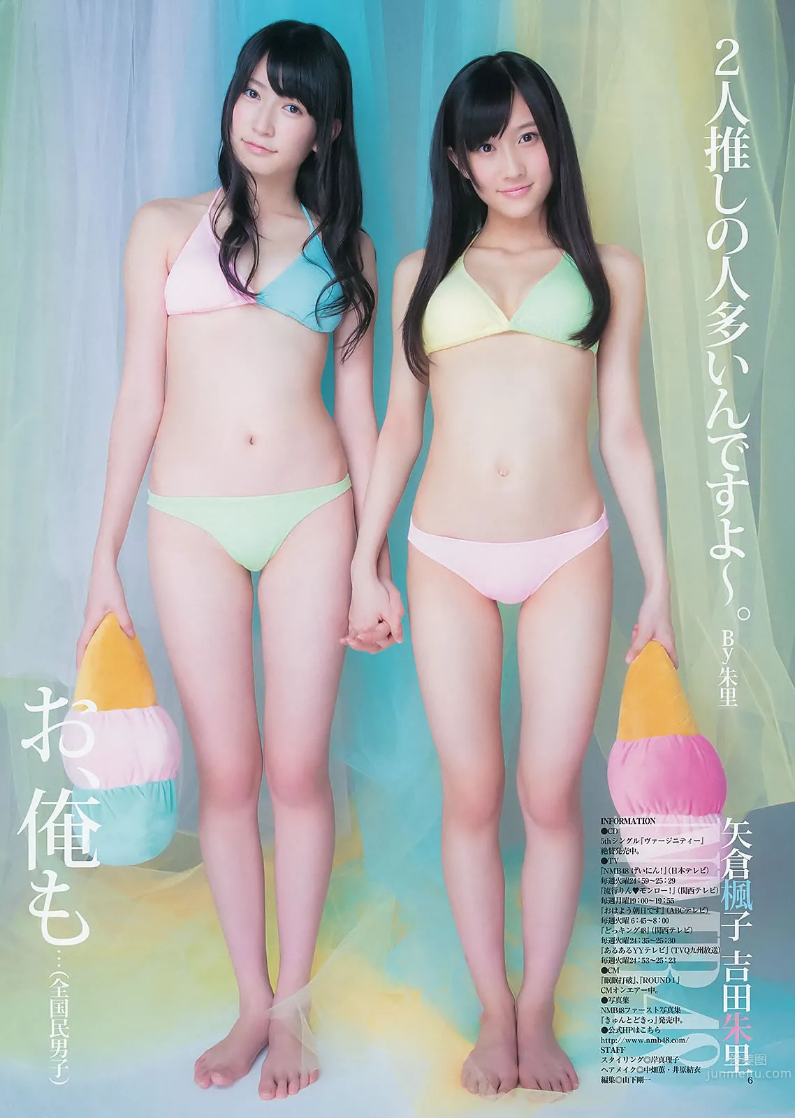[Weekly Young Jump] 2012 No.43 44 逢沢りな 深谷理纱 指原莉乃 NMB48 日南响子_26