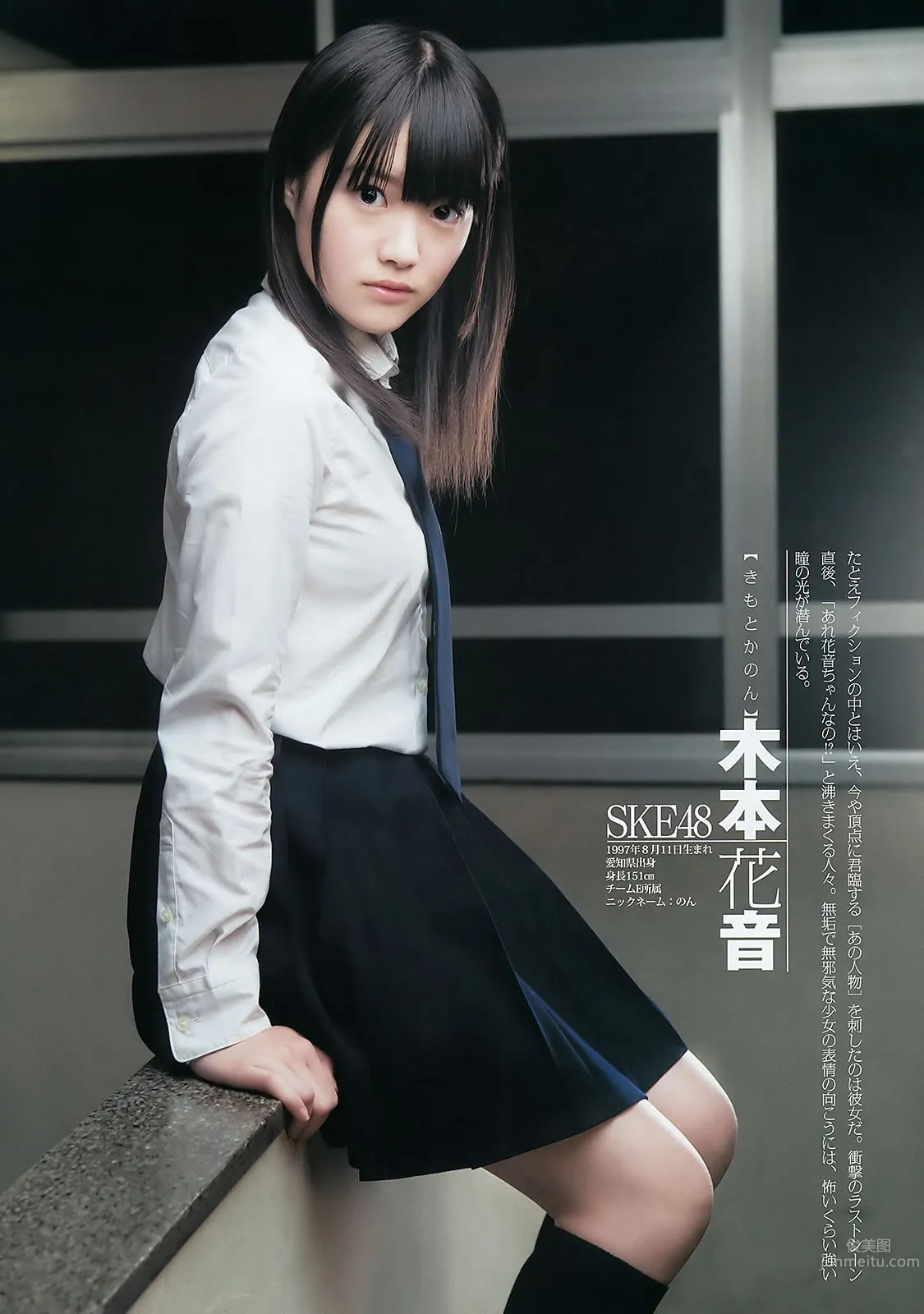 [Weekly Young Jump] 2012 No.04-07 AKB48 NMB48 SKE48 仮面ライダーGIRLS 筱田麻里子_7