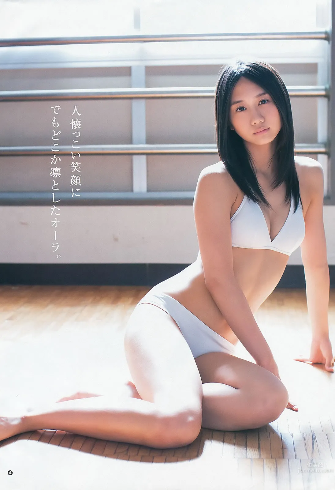 [Weekly Young Jump] 2013 No46.47 川栄李奈 朝长美桜 古畑奈和 入山杏奈_8
