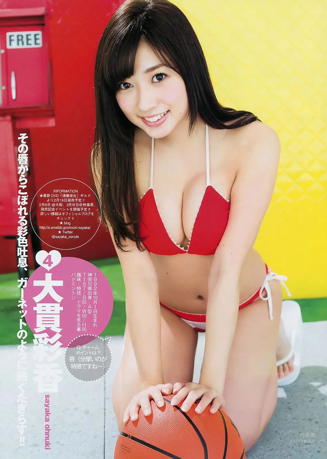 [Weekly Young Jump] 2015 No.10 11 最上もが 藤泽季美歌 佐藤美希_11