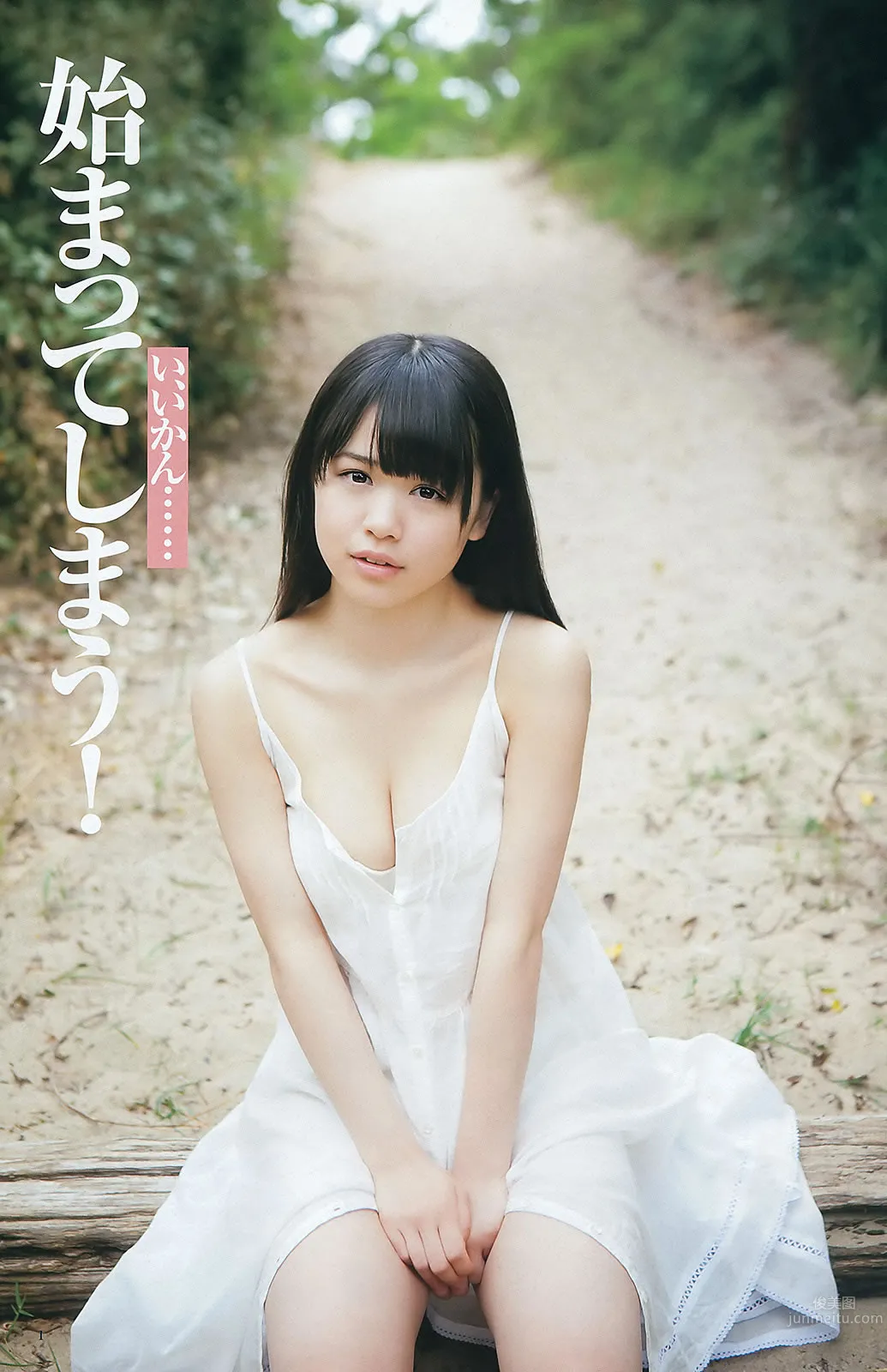 [Weekly Young Jump] 2012 No.31 32 北原里英 菅本裕子 冈本玲 藤原令子 日南响子_17