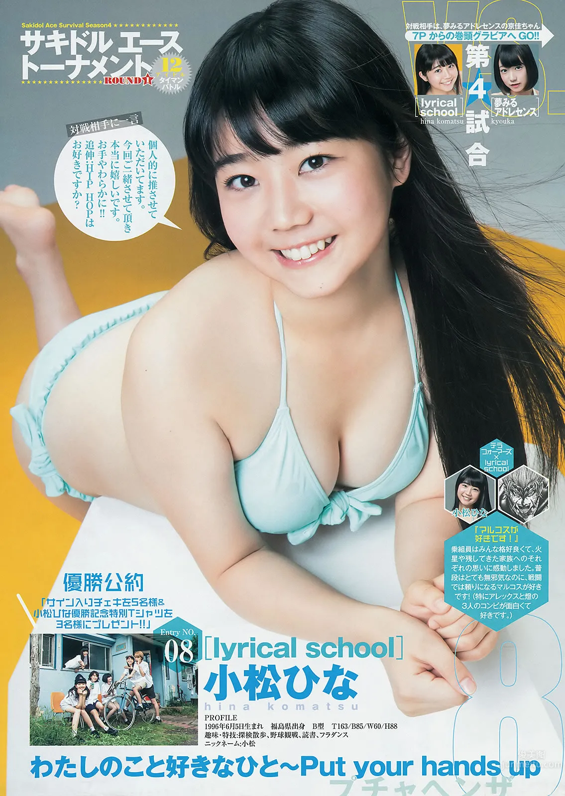 [Weekly Young Jump] 2014 No.44 45 筱田麻里子 天木じゅん 西野七瀬 深川麻衣_23
