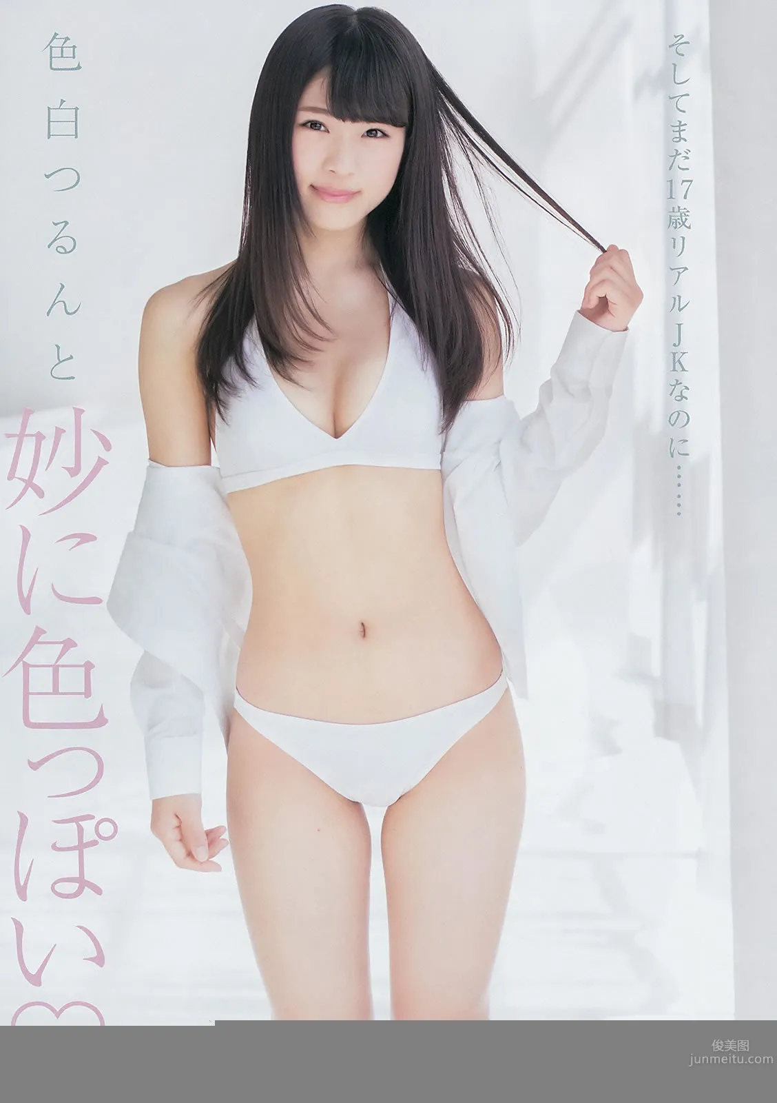 [Weekly Young Jump] 2014 No.20-22 おのののか 渋谷凪咲 新川优爱 木元みずき 川优爱 木元みずき_22