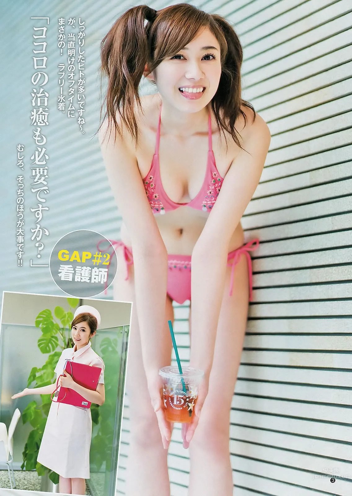 [Weekly Young Jump] 2012 No.35 36 ももいろクローバーＺ 和田絵莉 大川蓝 小林优美_19