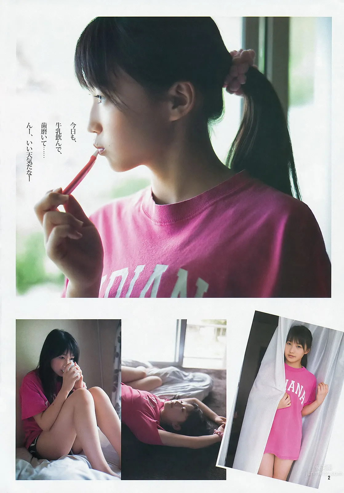 [Weekly Young Jump] 2013 No.38 39 指原莉乃 根岸爱 竹富圣花 鞘师里保_3