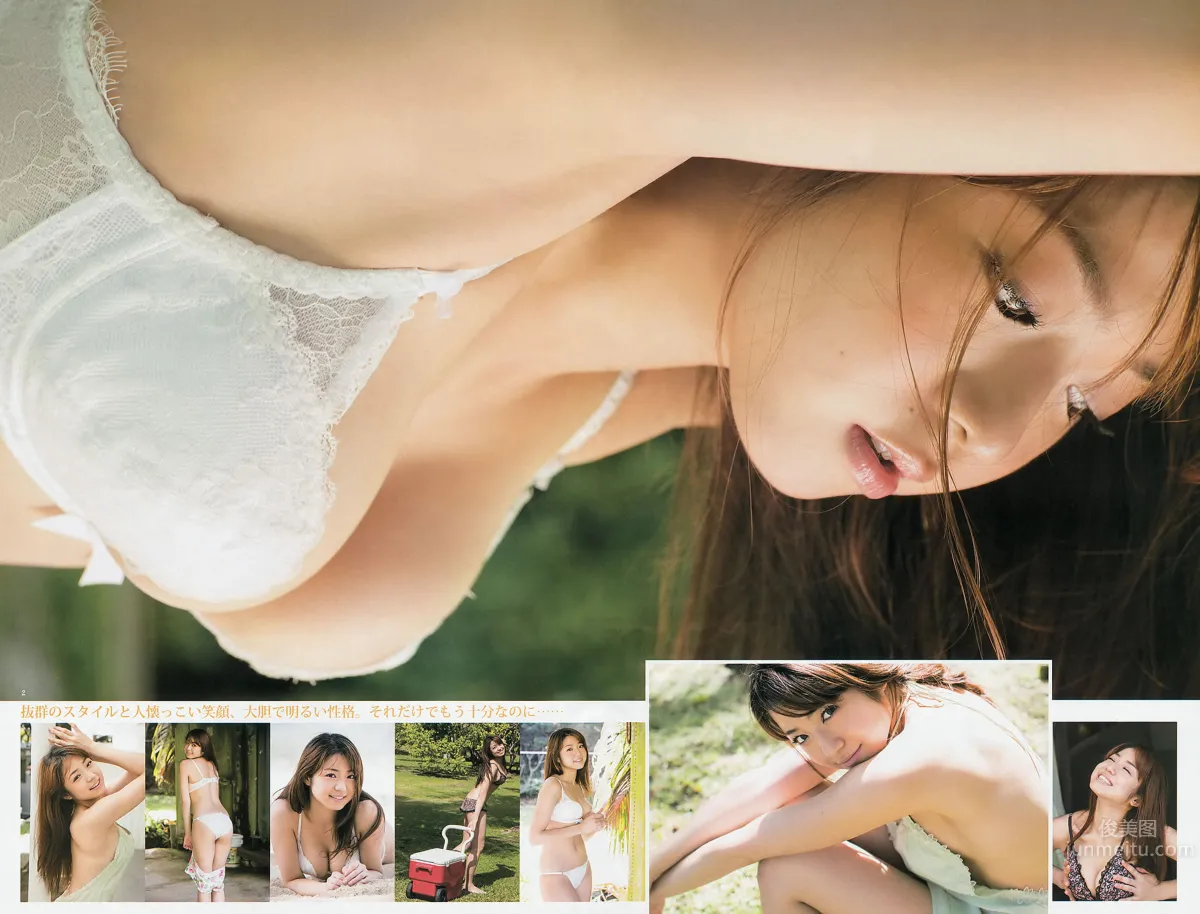 [Weekly Young Jump] 2013 No.18 19 日南响子 中村静香 モーニング娘。 西内まりや [28P]_15