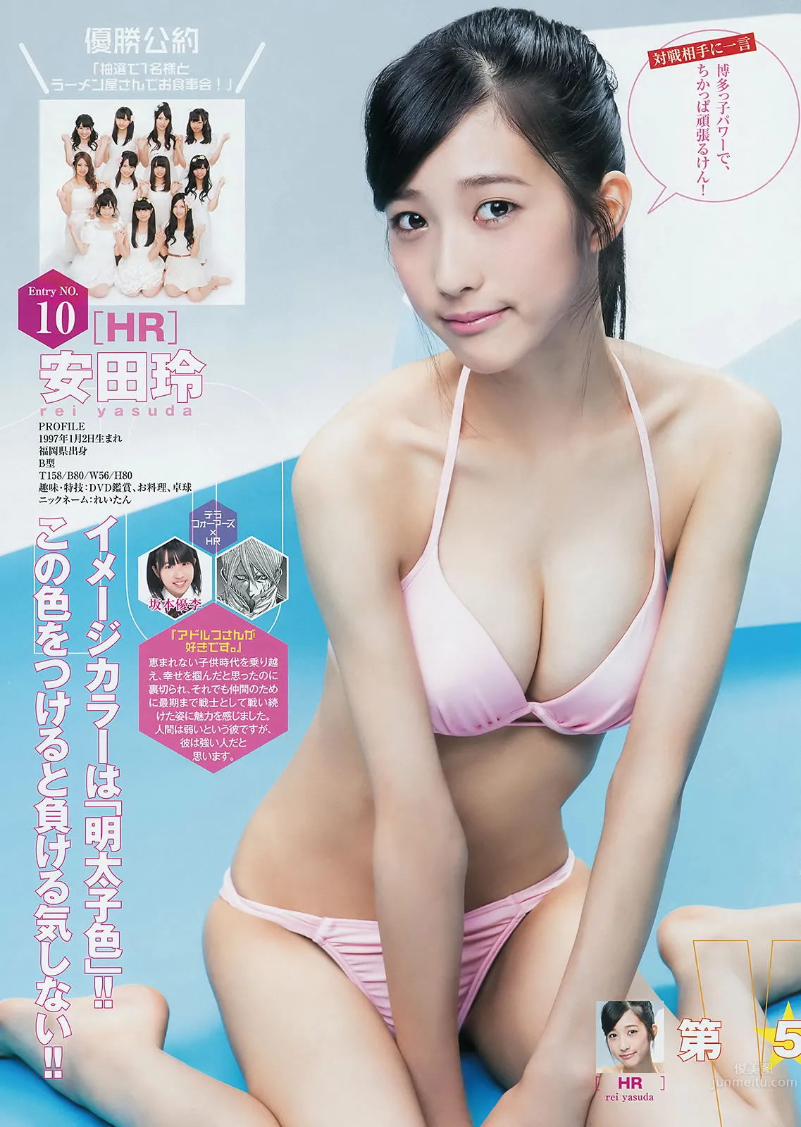 [Weekly Young Jump] 2014 No.44 45 筱田麻里子 天木じゅん 西野七瀬 深川麻衣_26