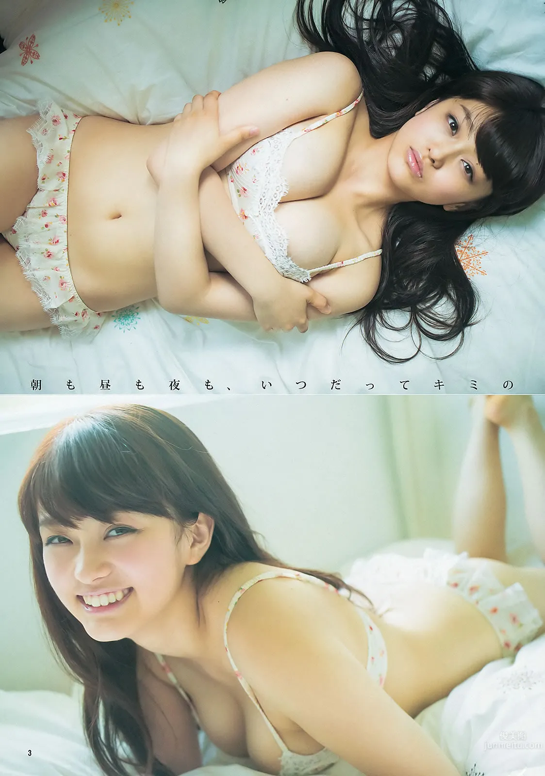 [Weekly Young Jump] 2013 No.44 45 新川优爱 志田友美 上西恵 山地まり_19