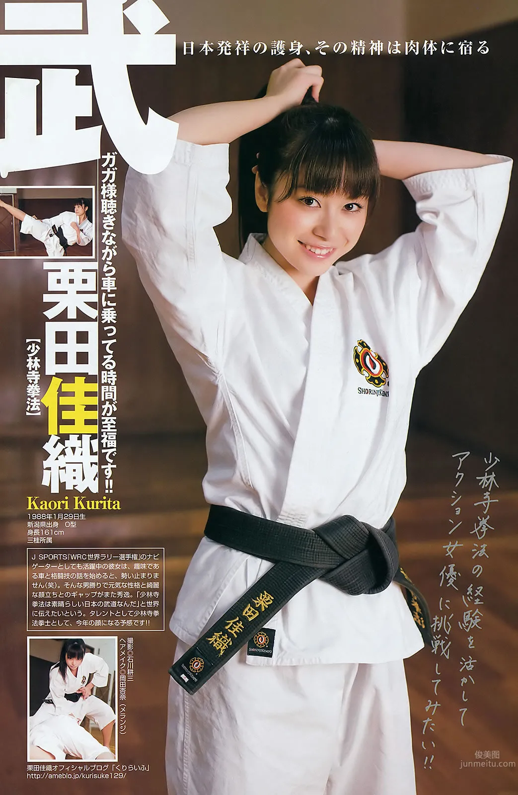 [Weekly Young Jump] 2012 No.04-07 AKB48 NMB48 SKE48 仮面ライダーGIRLS 筱田麻里子_24