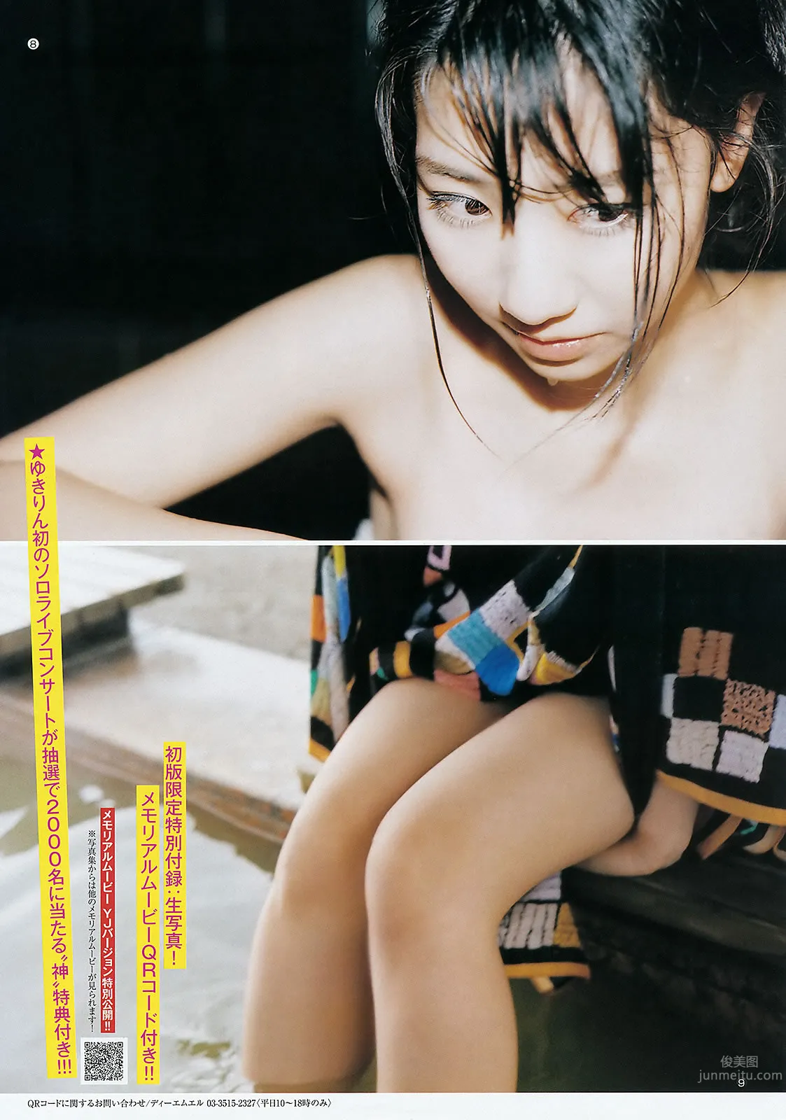 [Weekly Young Jump] 2012 No.20 21 伊藤梨沙子 铃木爱理 柏木由纪 疋田英美_11