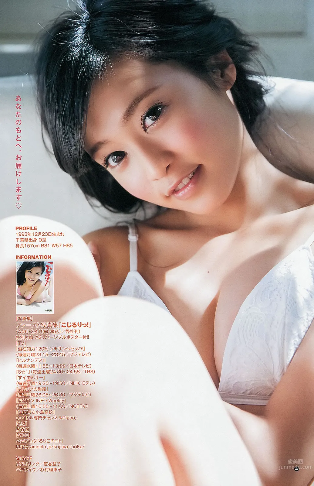 [Weekly Young Jump] 2013 No.33 34 有村架纯 岛崎遥香 铃木爱理 小岛瑠璃子 ベイビーレイズ_22