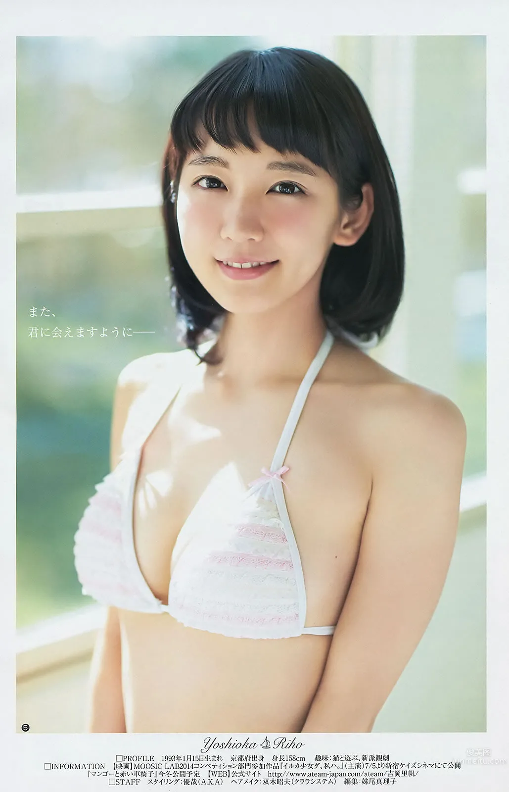 [Weekly Young Jump] 2014 No.30 31 柏木由纪 吉冈里帆 小嶋菜月 新川优爱_22