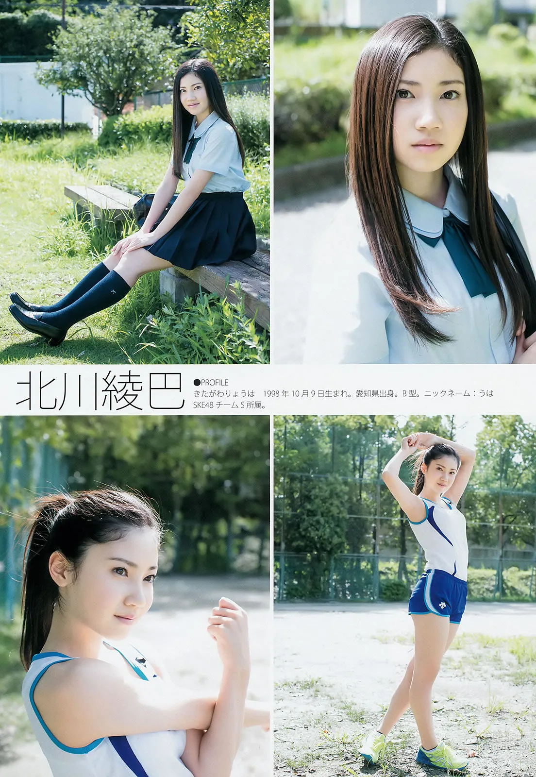 [Weekly Young Jump] 2014 No.48 49 SKE48 山本彩 渡辺美优纪 矢仓枫子 白间美瑠_12