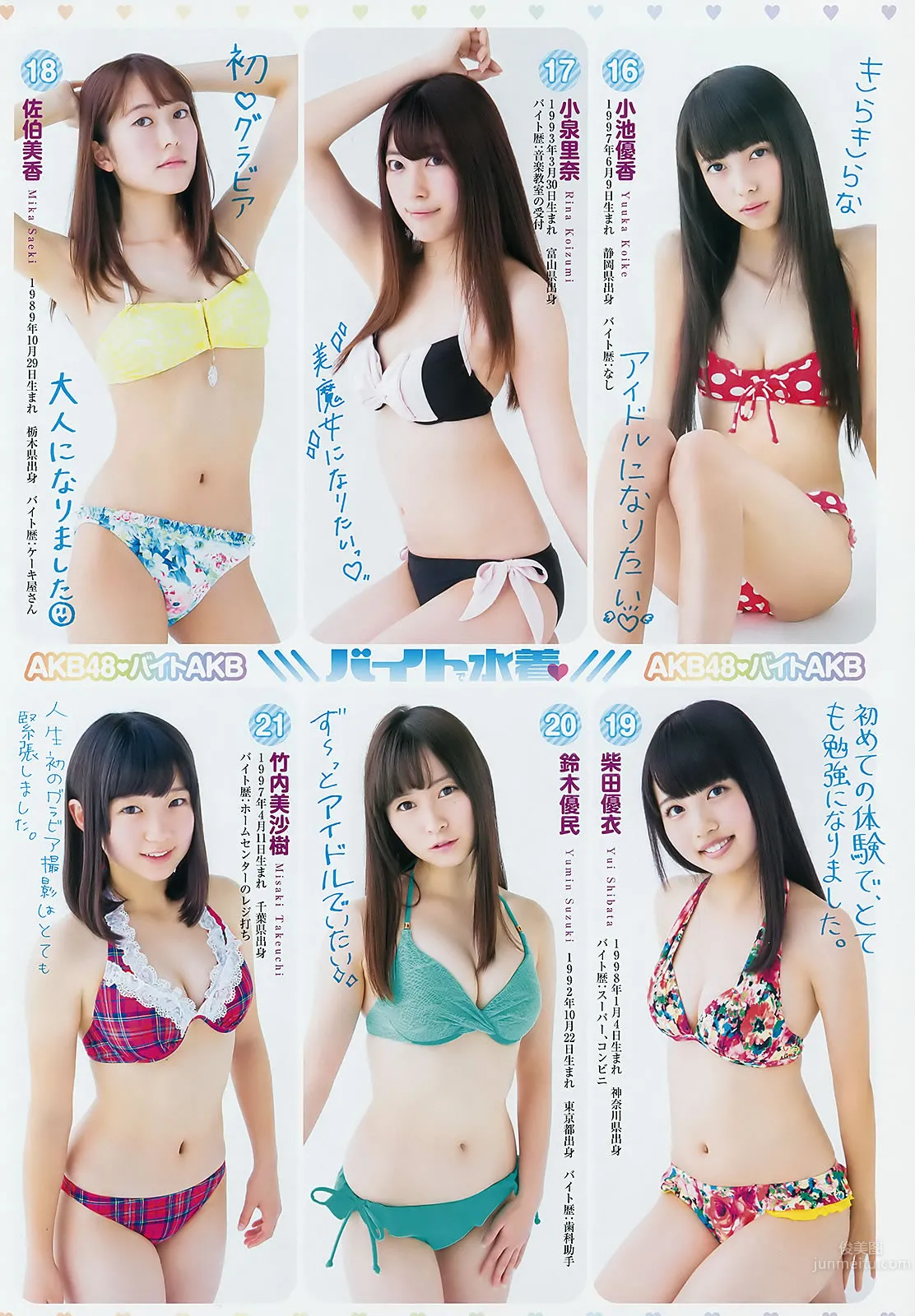 [Weekly Young Jump] 2015 No.03-05 小瀬田麻由 饭豊まりえ 筱田麻里子_8