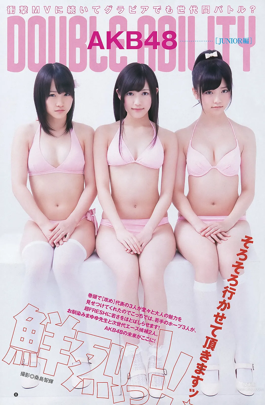 [Weekly Young Jump] 2012 No.24-26 AKB48 広村美つ美 筱田麻里子 日南响子 伊藤梨沙子_24