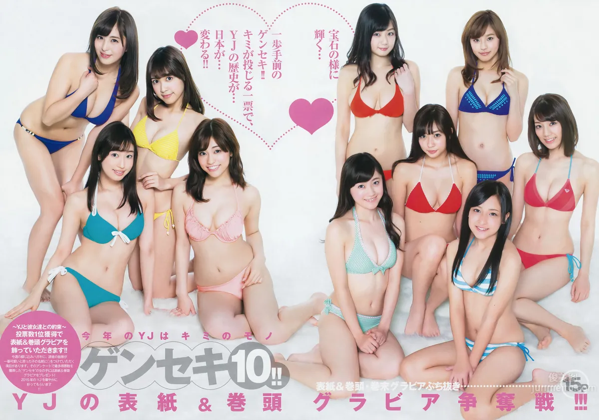 [Weekly Young Jump] 2015 No.10 11 最上もが 藤泽季美歌 佐藤美希_4