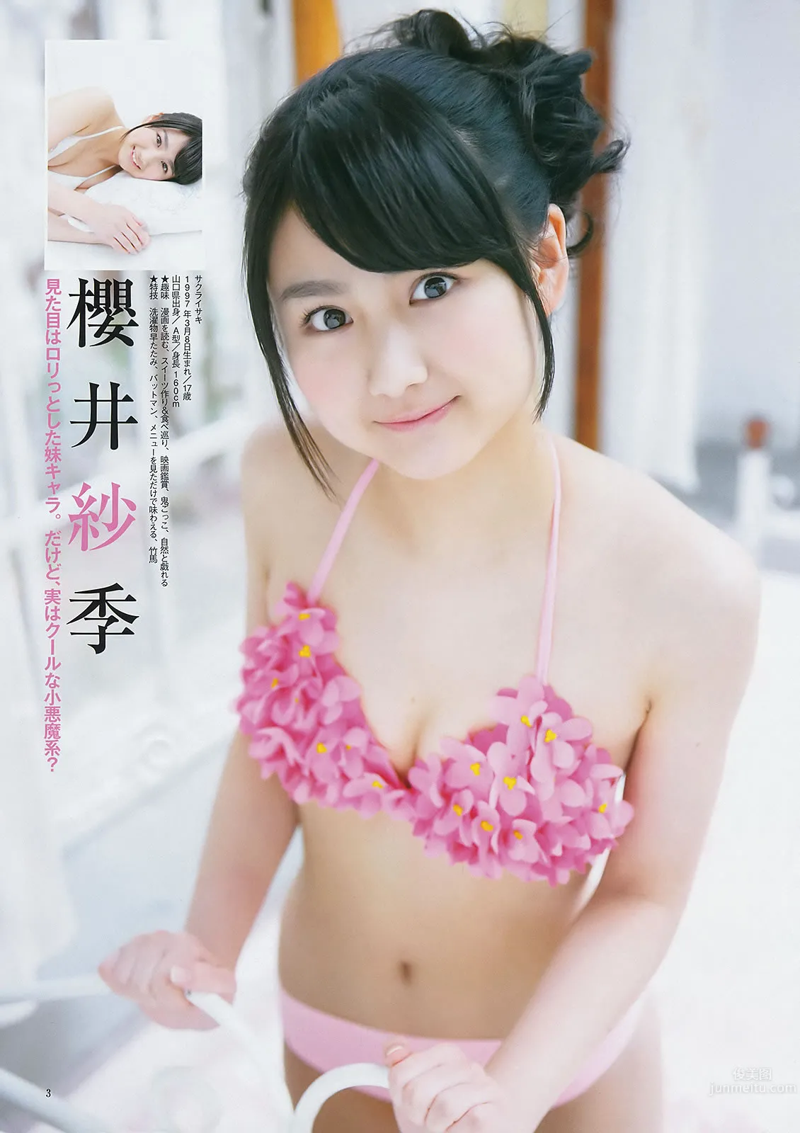 [Weekly Young Jump] 2015 No.08 09 私立恵比寿中学 高嶋菜七 樱井纱季 石田佳莲 武田纱季 沢井里奈 马场ふみか_20