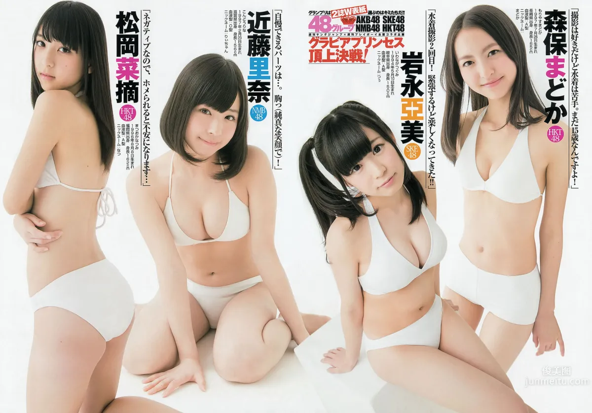 [Weekly Young Jump] 2013 No.16 17 本田翼 杉本有美 逢沢りな HKT48_22