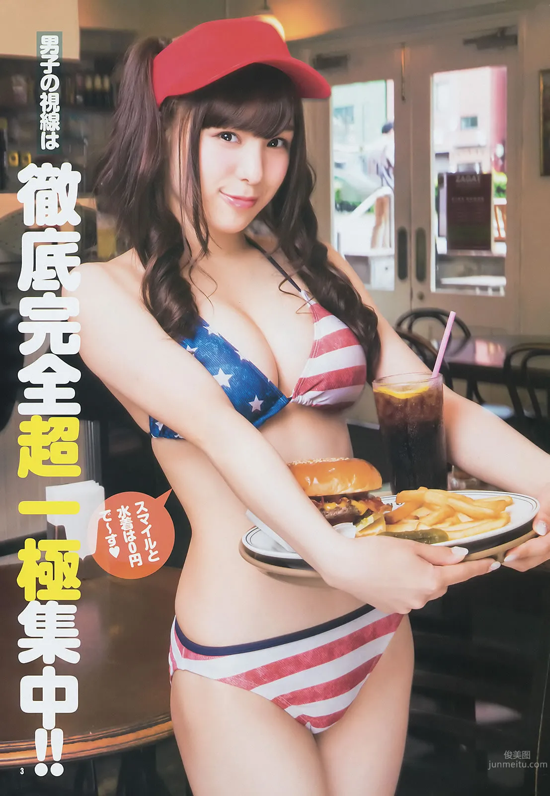 [Weekly Young Jump] 2014 No.30 31 柏木由纪 吉冈里帆 小嶋菜月 新川优爱_26