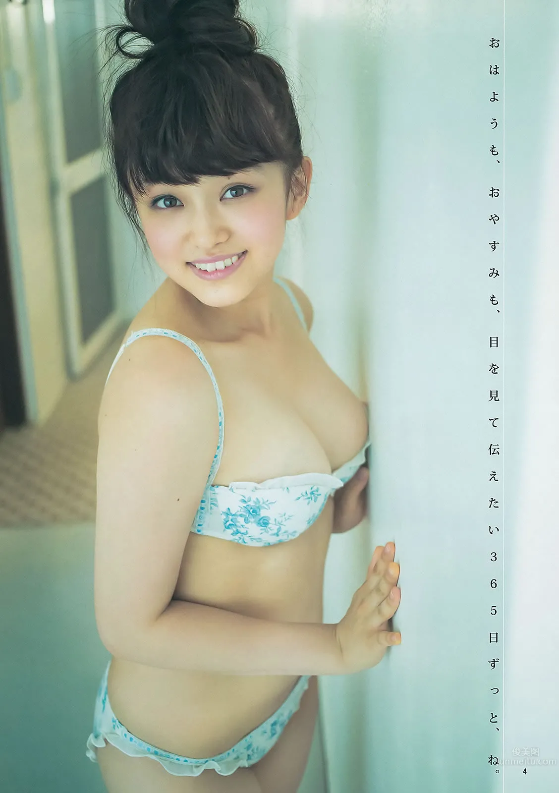 [Weekly Young Jump] 2013 No.44 45 新川优爱 志田友美 上西恵 山地まり_21