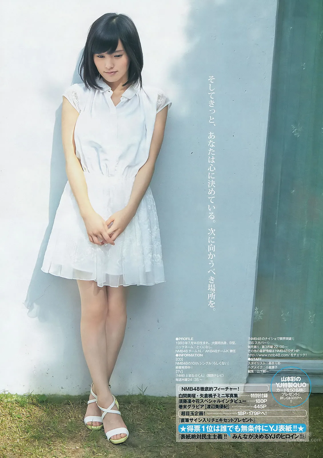 [Weekly Young Jump] 2014 No.48 49 SKE48 山本彩 渡辺美优纪 矢仓枫子 白间美瑠_13