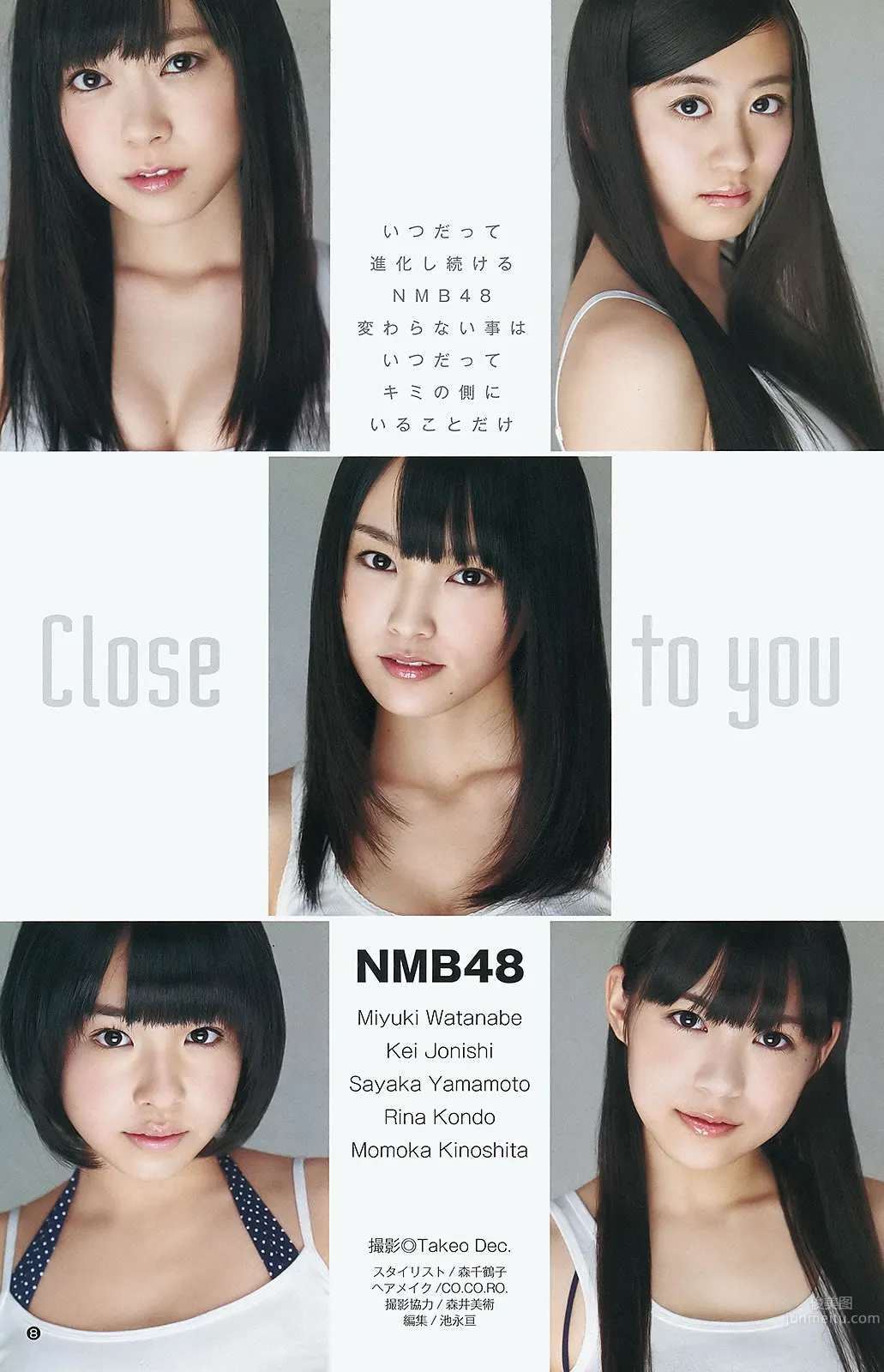 [Weekly Young Jump] 2012 No.10-12 AKB48 乃木坂46 NMB48 立花サキ 筱崎爱_22