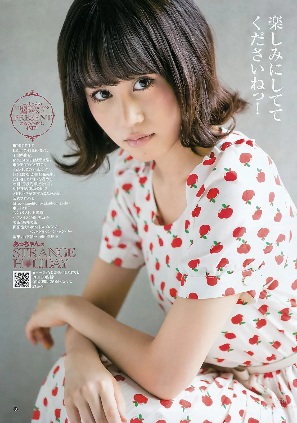 [Weekly Young Jump] 2012 No.29 30 前田敦子 ももいろクローバーZ 有村架纯 石田晴香_14