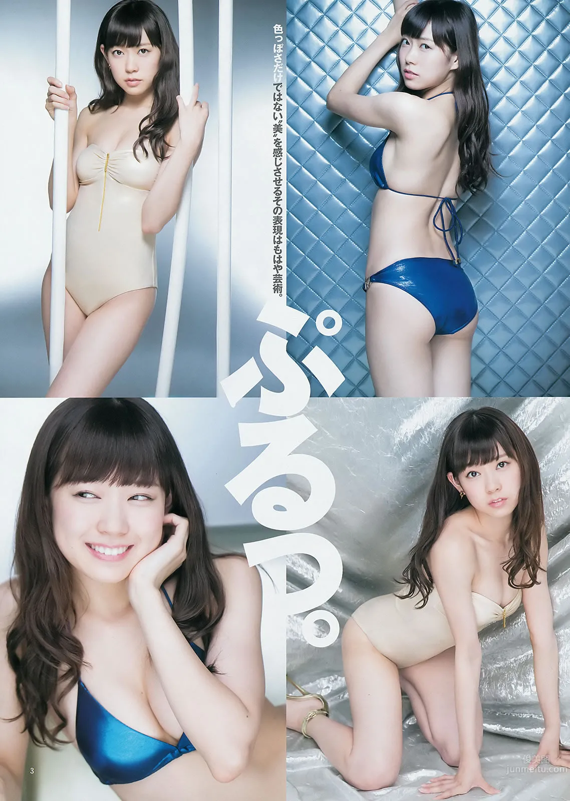 [Weekly Young Jump] 2014 No.48 49 SKE48 山本彩 渡辺美优纪 矢仓枫子 白间美瑠_20