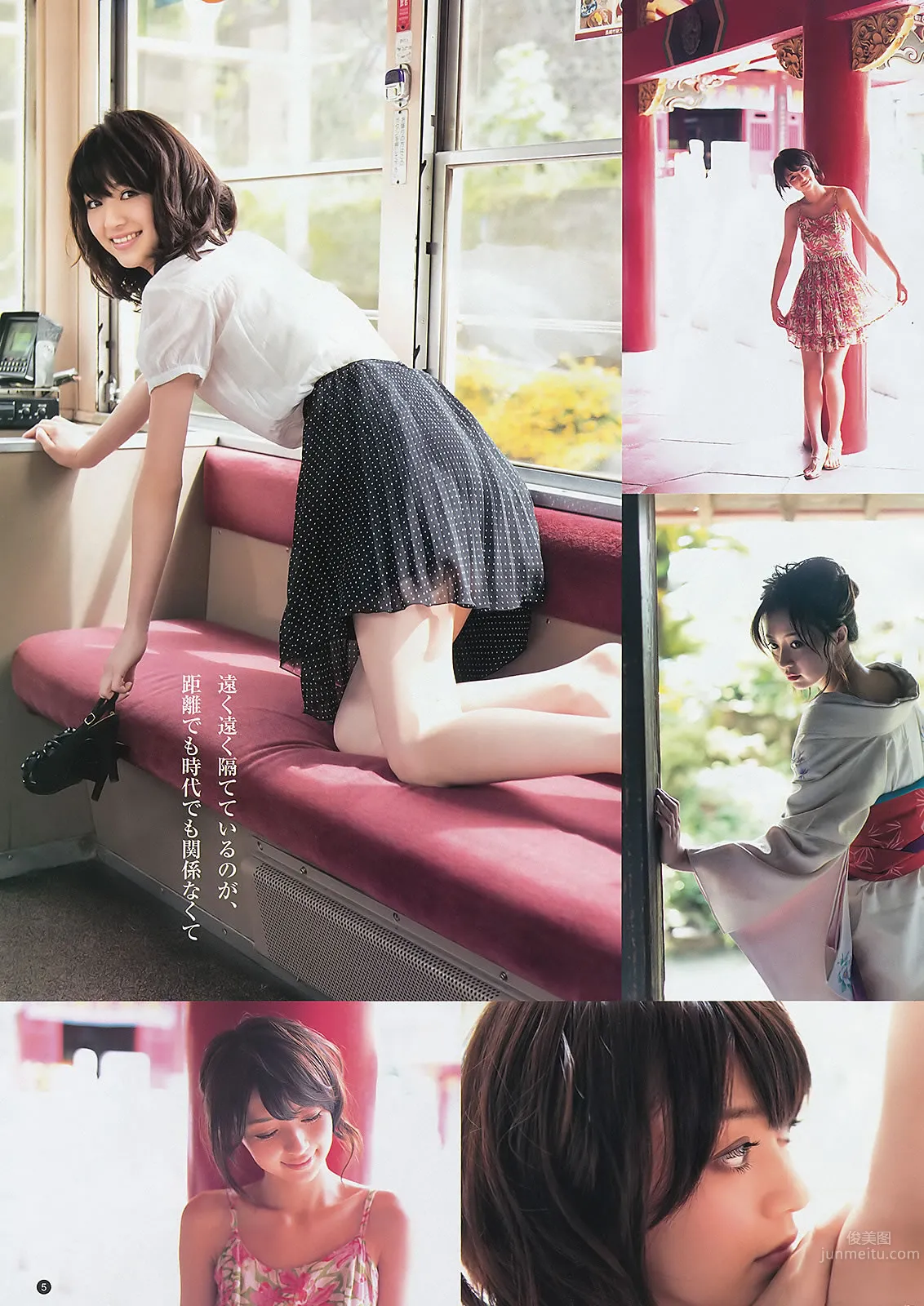 [Weekly Young Jump] 2012 No.43 44 逢沢りな 深谷理纱 指原莉乃 NMB48 日南响子_11