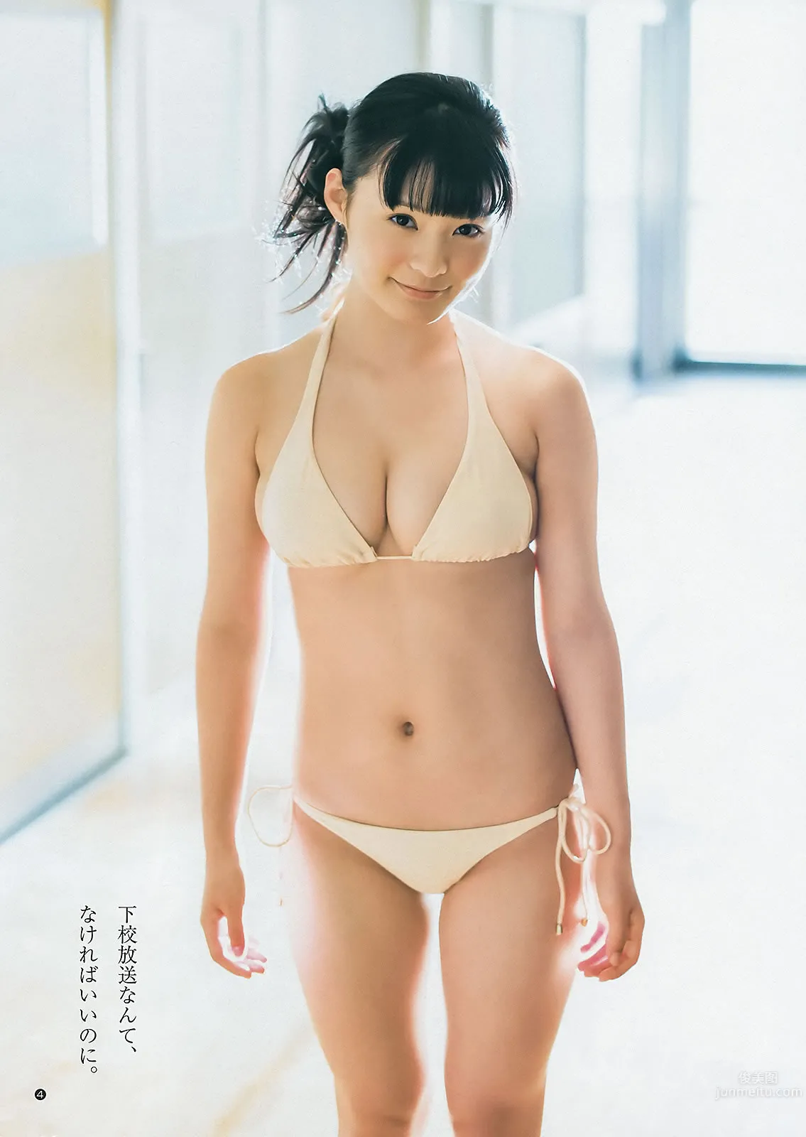[Weekly Young Jump] 2013 No.05-06 柏木由纪  星名美津纪 筱田麻里子_32