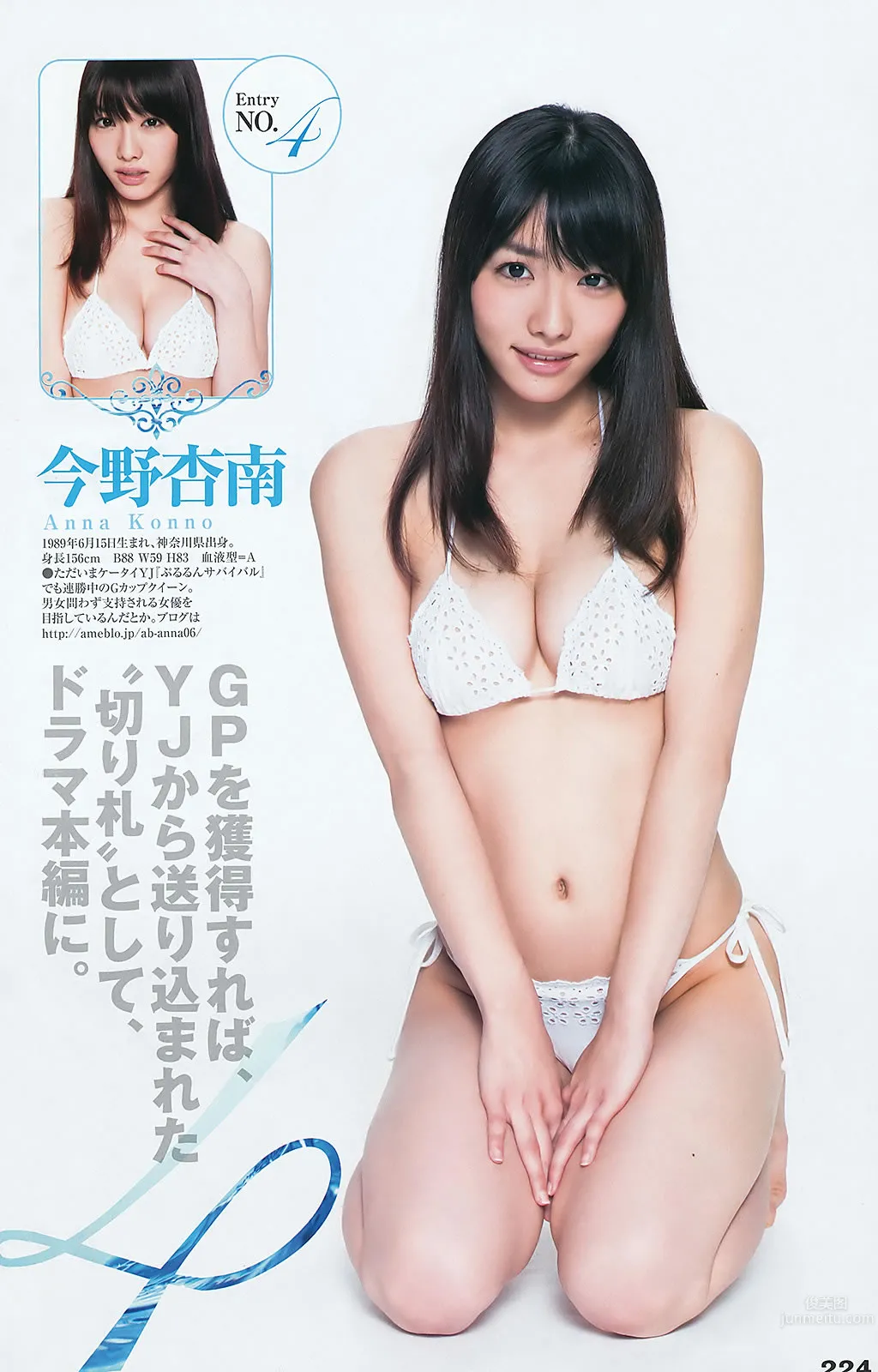 [Weekly Young Jump] 2012 No.04-07 AKB48 NMB48 SKE48 仮面ライダーGIRLS 筱田麻里子_21