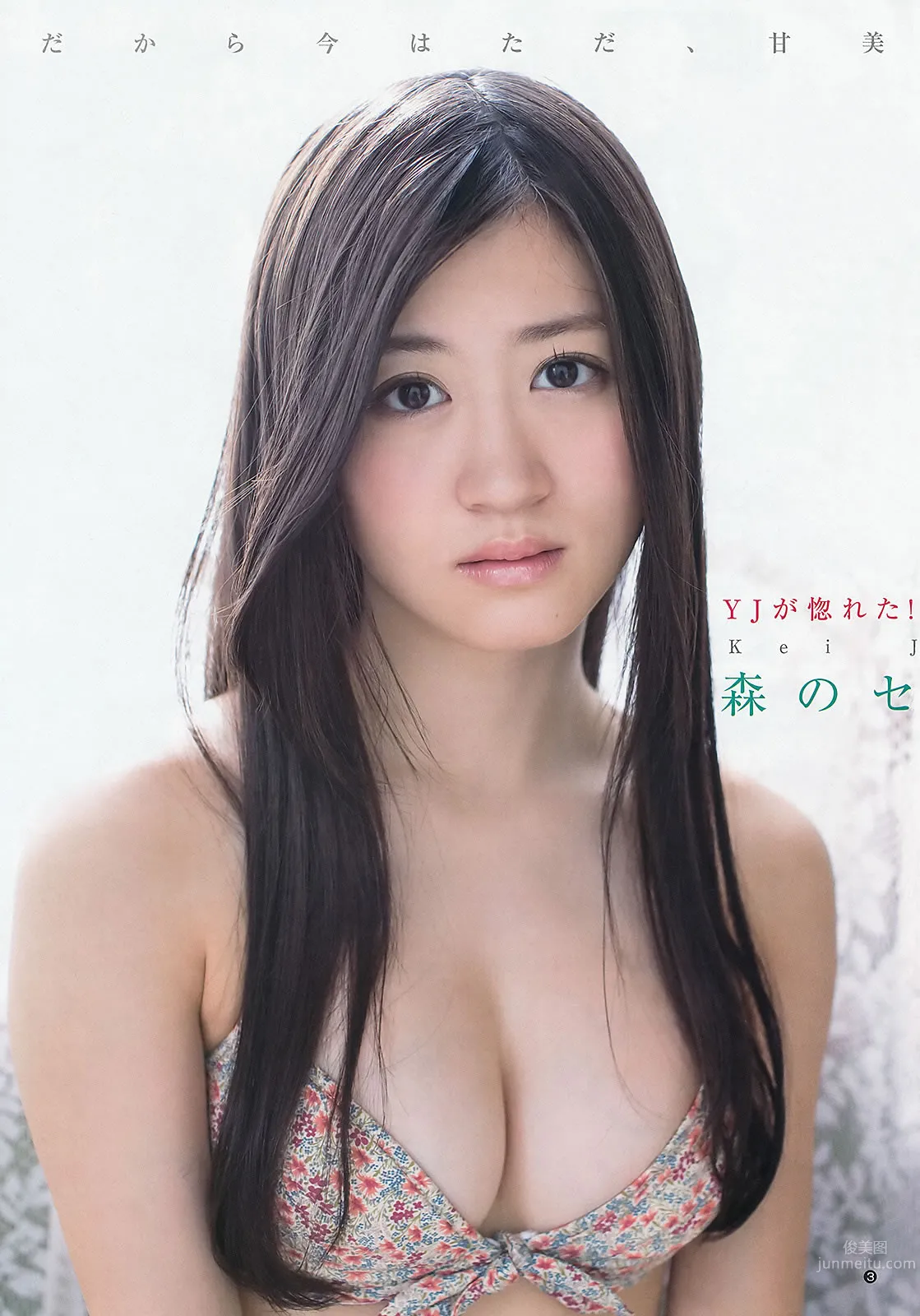 [Weekly Young Jump] 2013 No.44 45 新川优爱 志田友美 上西恵 山地まり_6