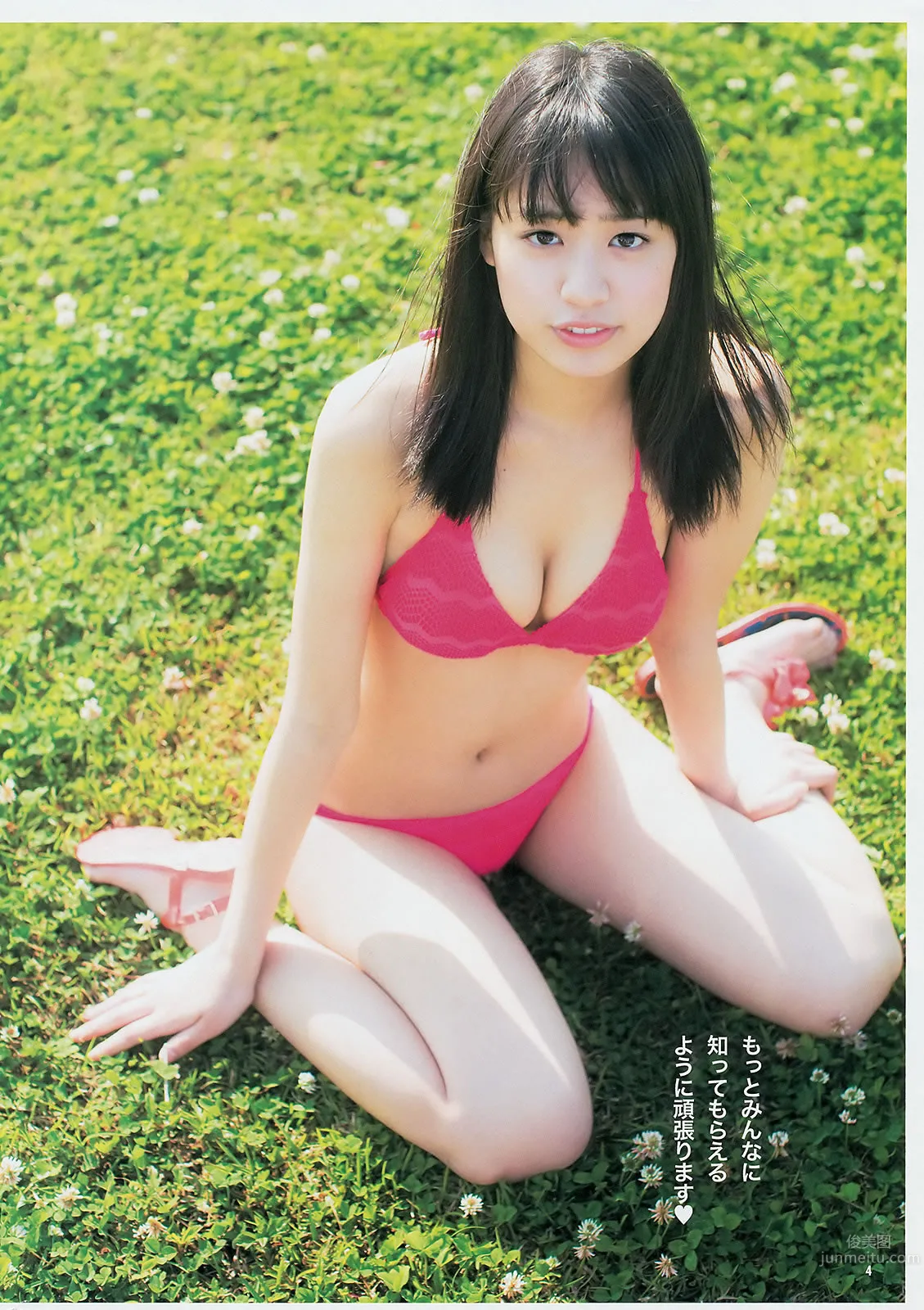 [Weekly Young Jump] 2014 No.20-22 おのののか 渋谷凪咲 新川优爱 木元みずき 川优爱 木元みずき_21