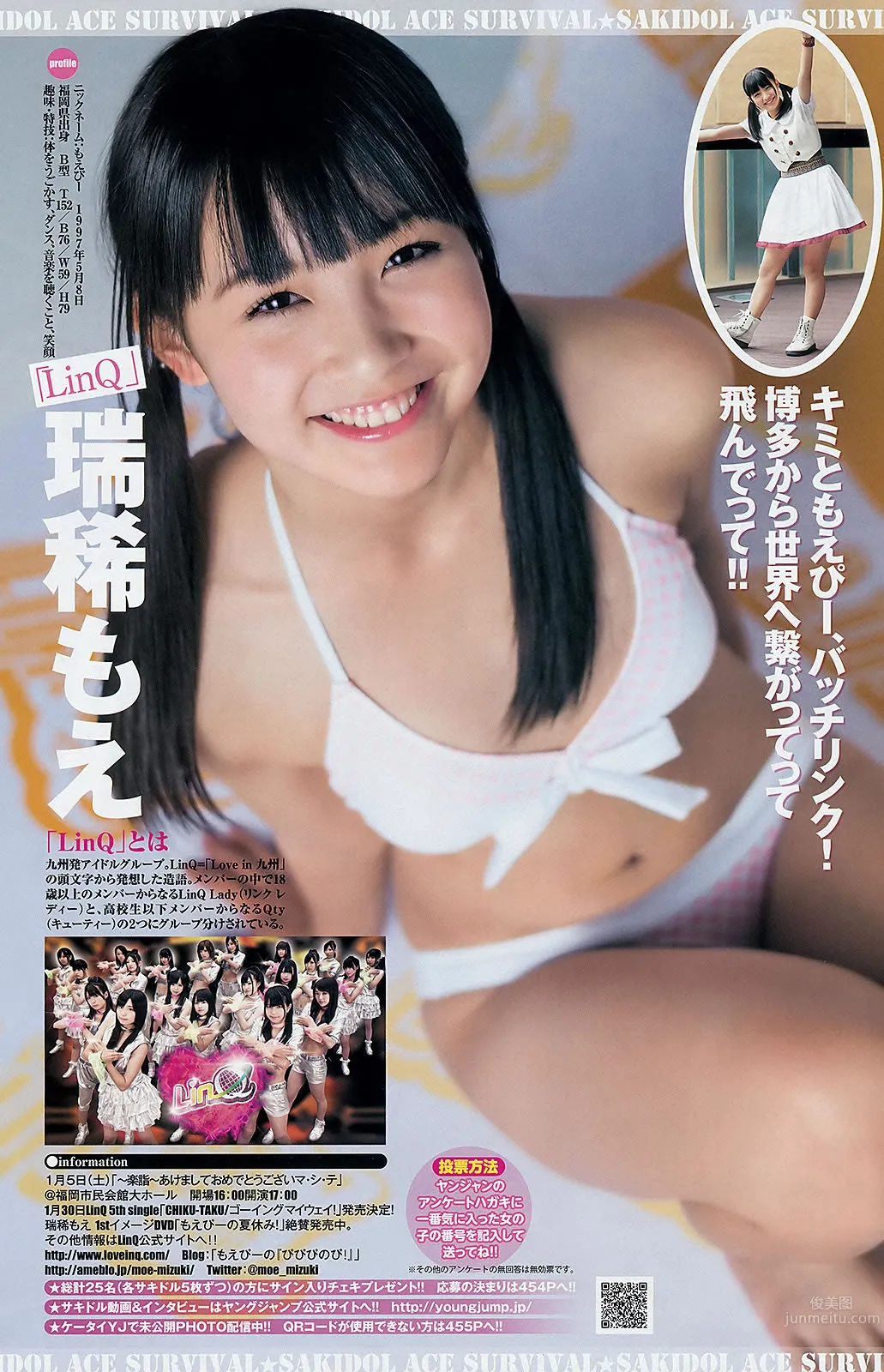 [Weekly Young Jump] 2013 No.05-06 柏木由纪  星名美津纪 筱田麻里子_27