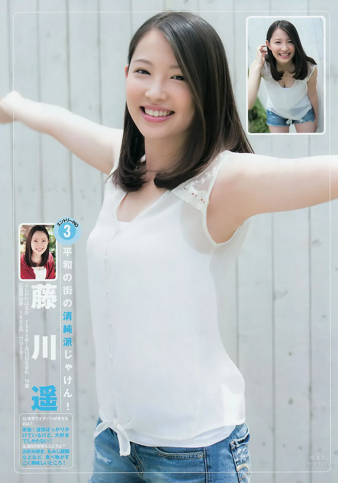 [Weekly Young Jump] 2014 No.42 43 谷口爱理 大阪DAIZY7 筱田麻里子_7