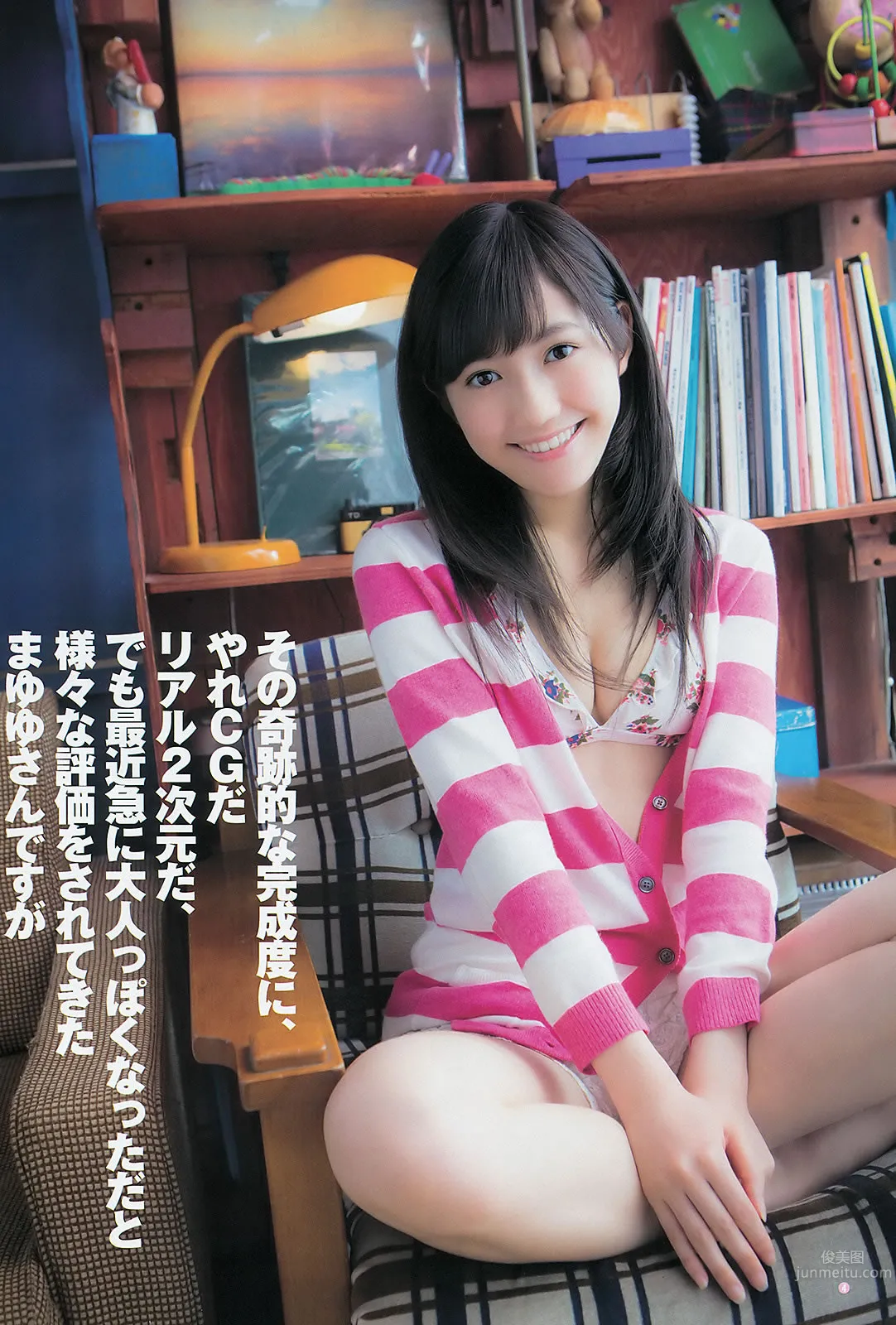 [Weekly Young Jump] 2012 No.51-53 渡辺麻友 山本彩 冈本玲 今野杏南 筱田麻里子 市川由衣_13