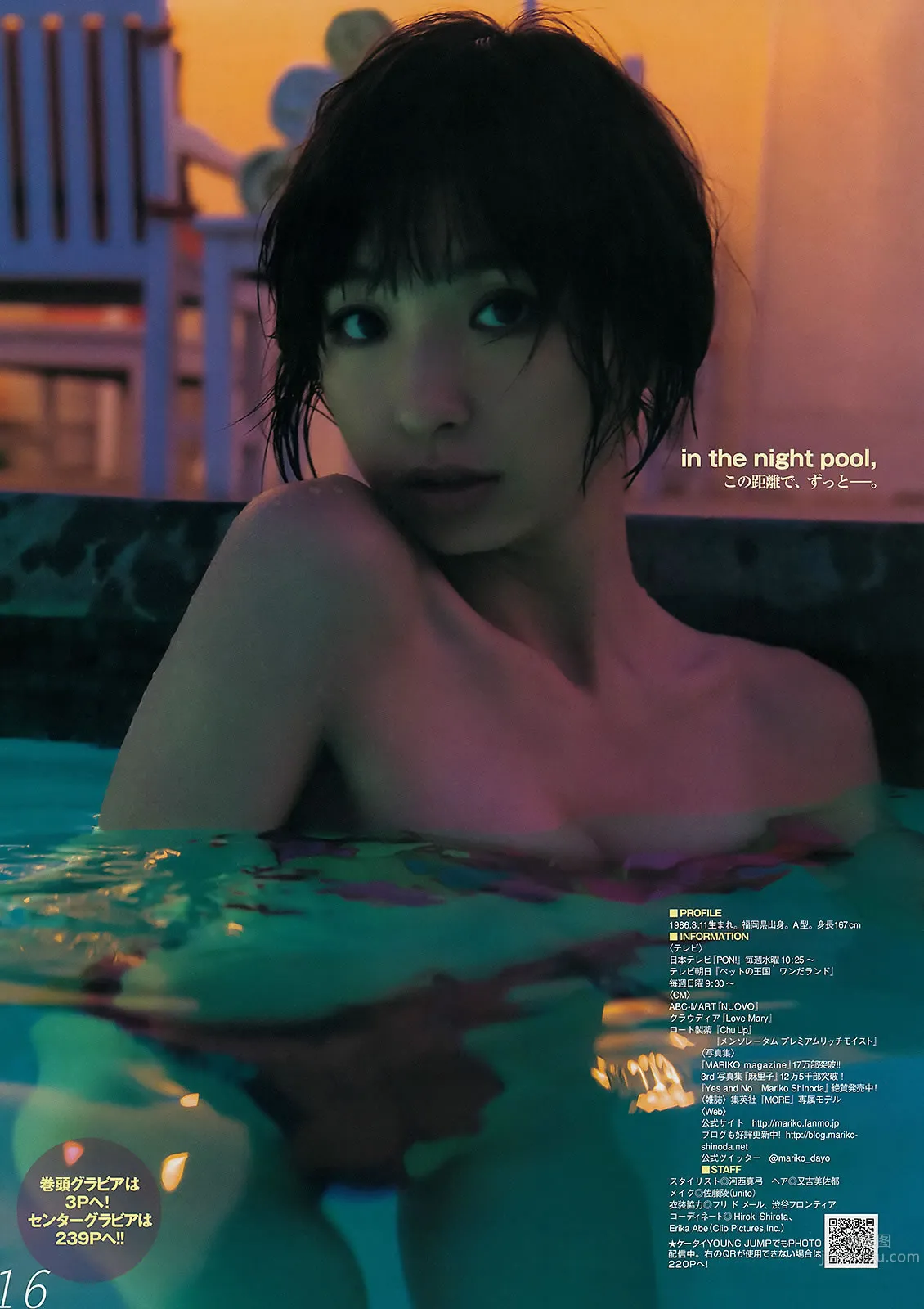 [Weekly Young Jump] 2015 No.03-05 小瀬田麻由 饭豊まりえ 筱田麻里子_40