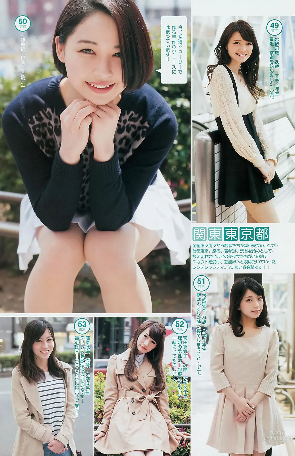 [Weekly Young Jump] 2014 No.26 27 指原莉乃 最上もが 葵わかな_17