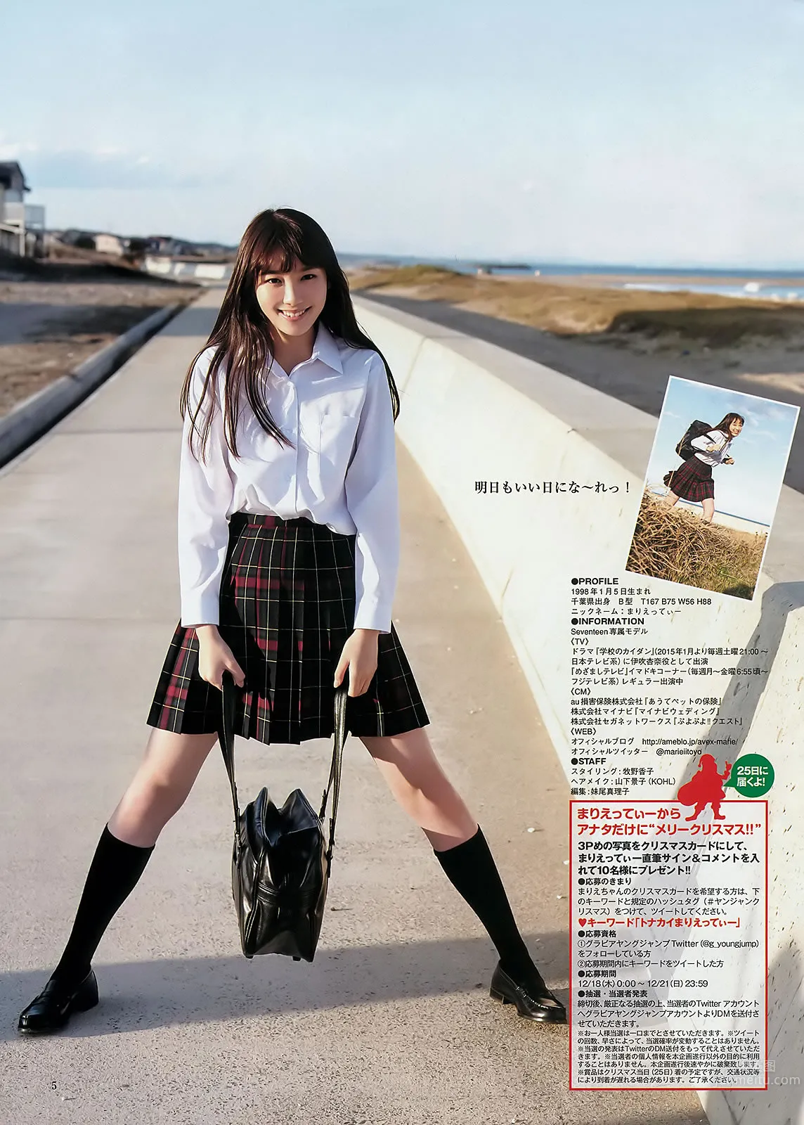 [Weekly Young Jump] 2015 No.03-05 小瀬田麻由 饭豊まりえ 筱田麻里子_30